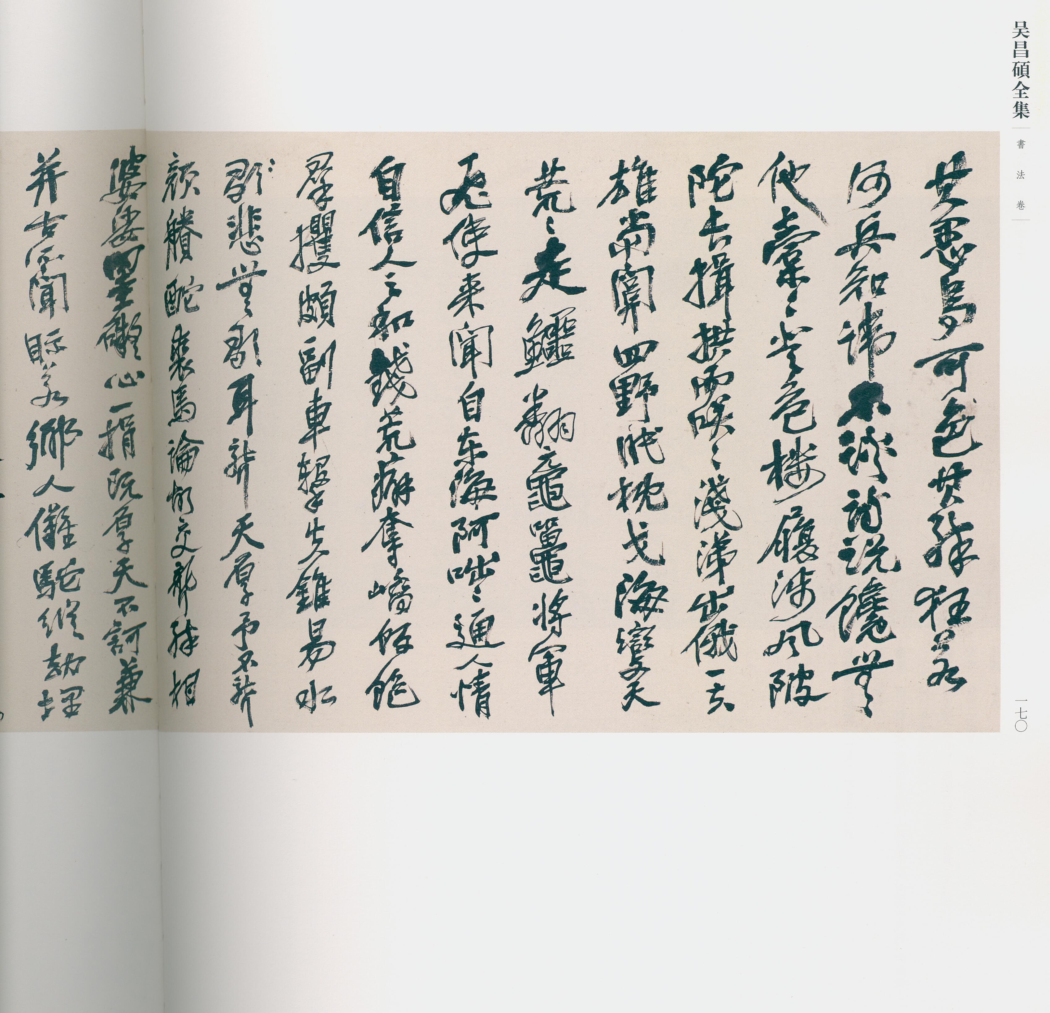 卷三 第155开
