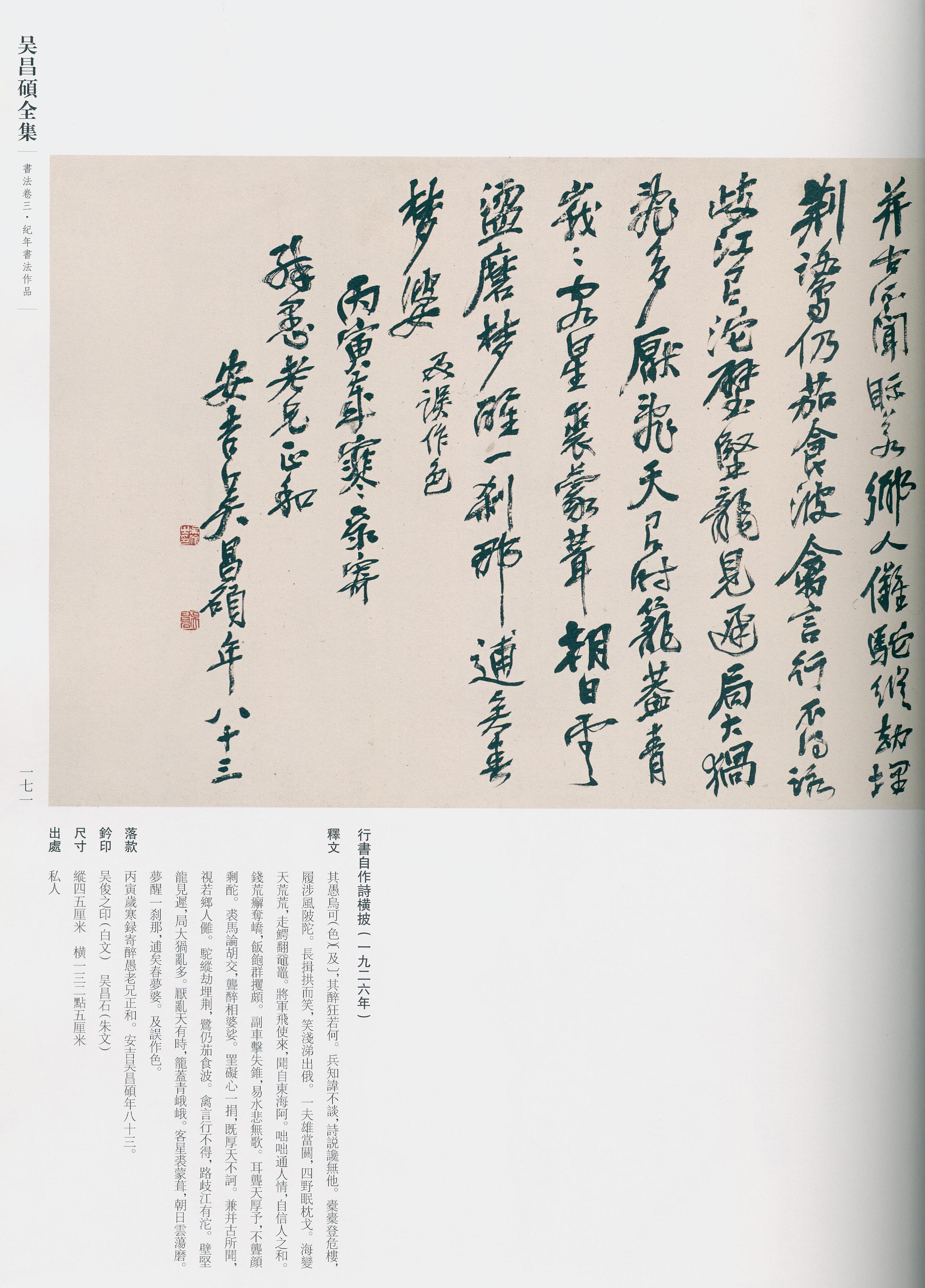 卷三 第156开
