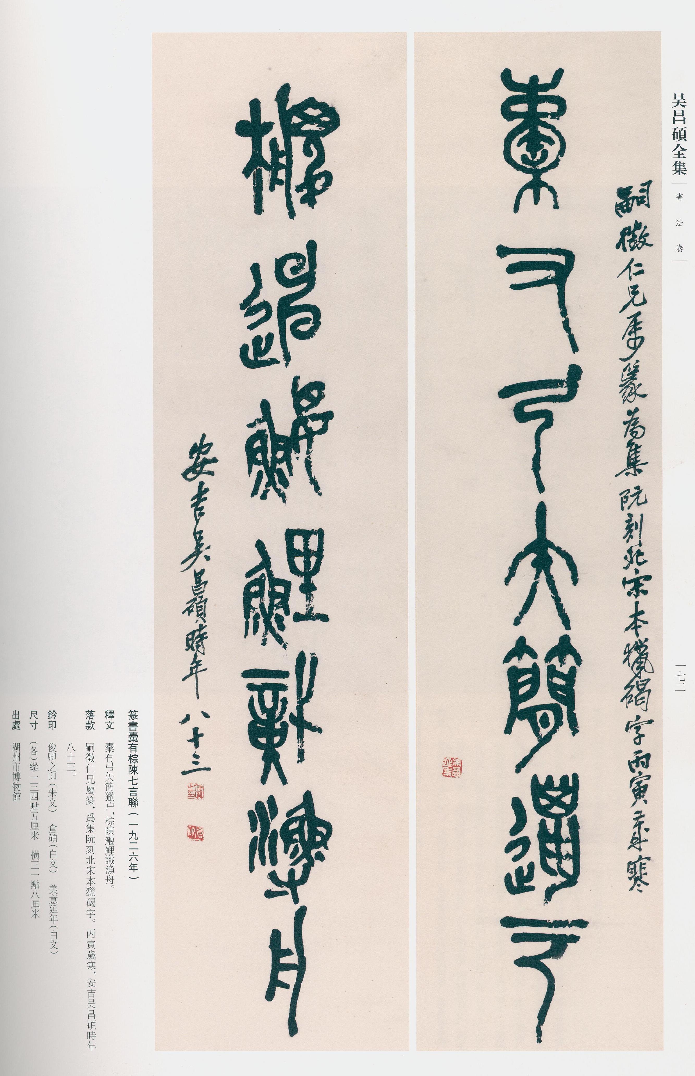 卷三 第157开