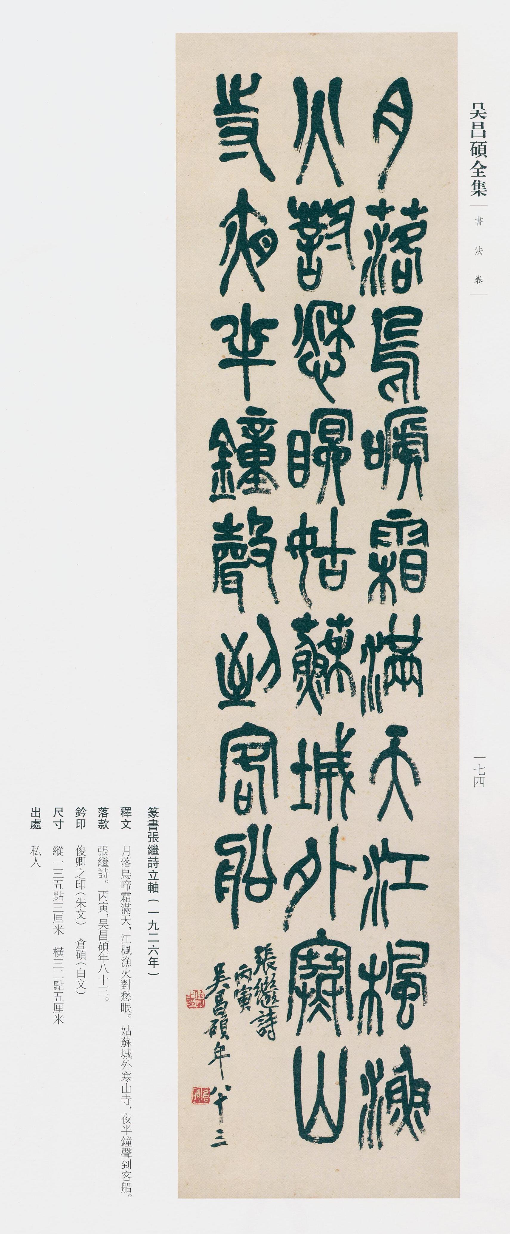 卷三 第158开