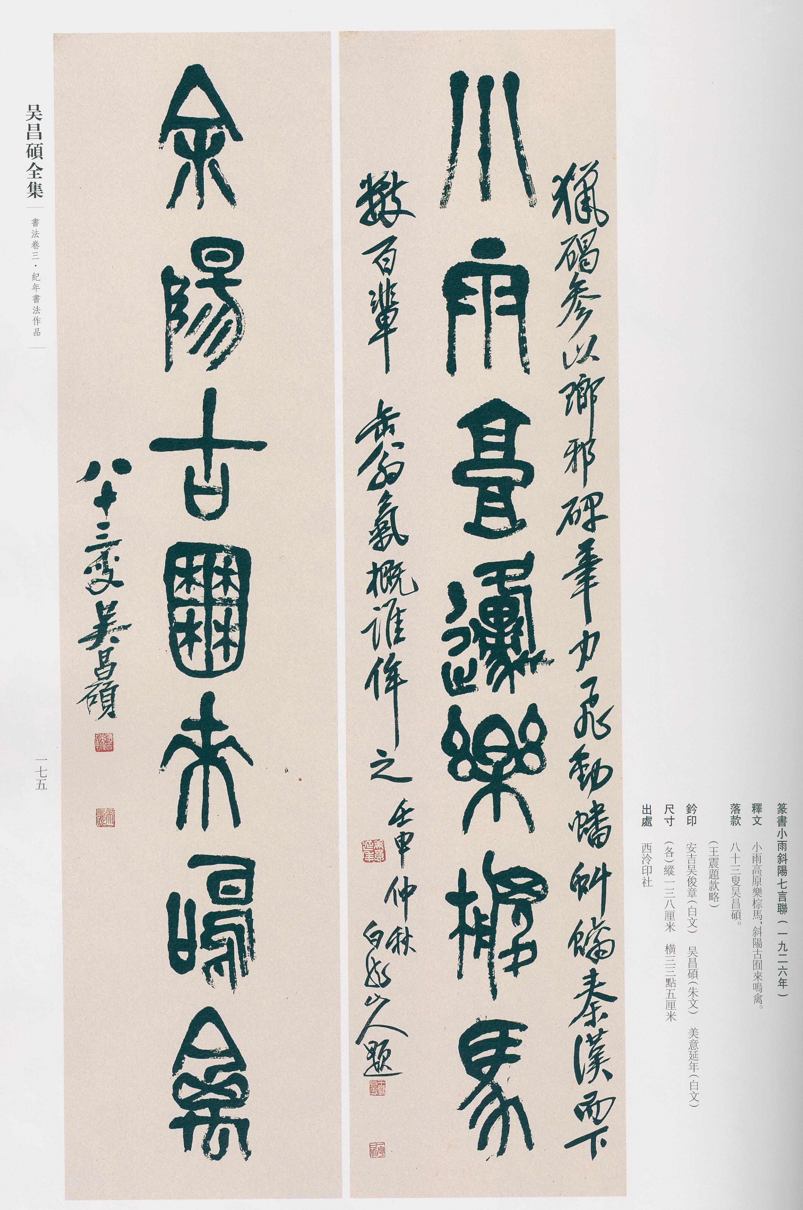 卷三 第159开