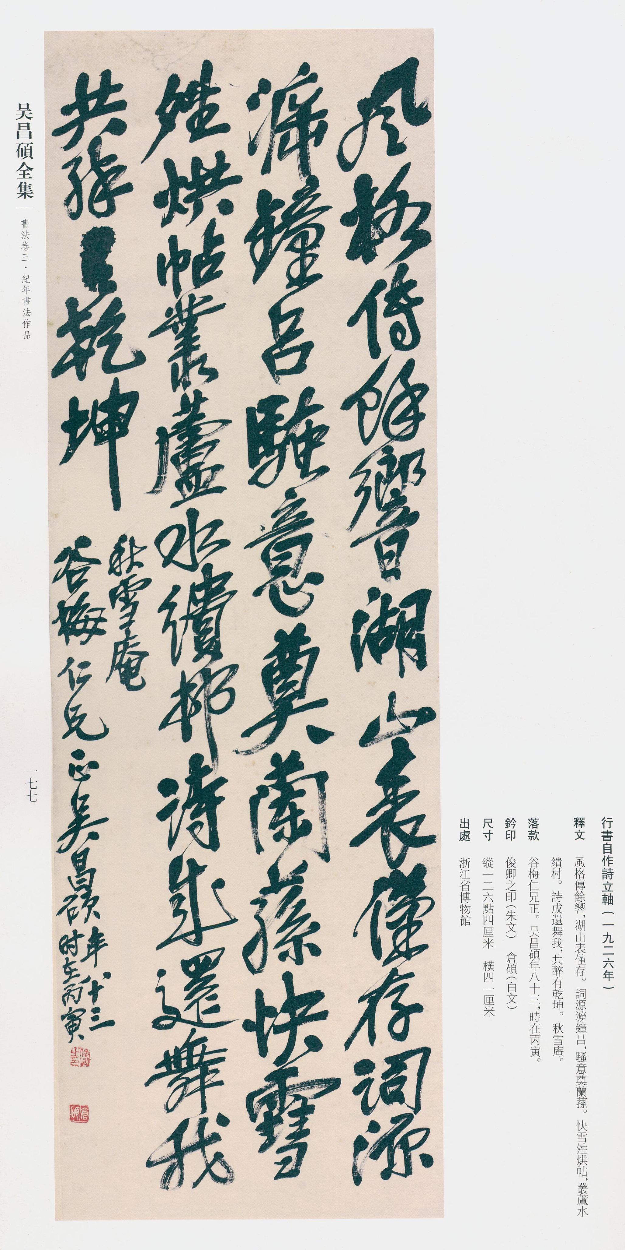 卷三 第160开