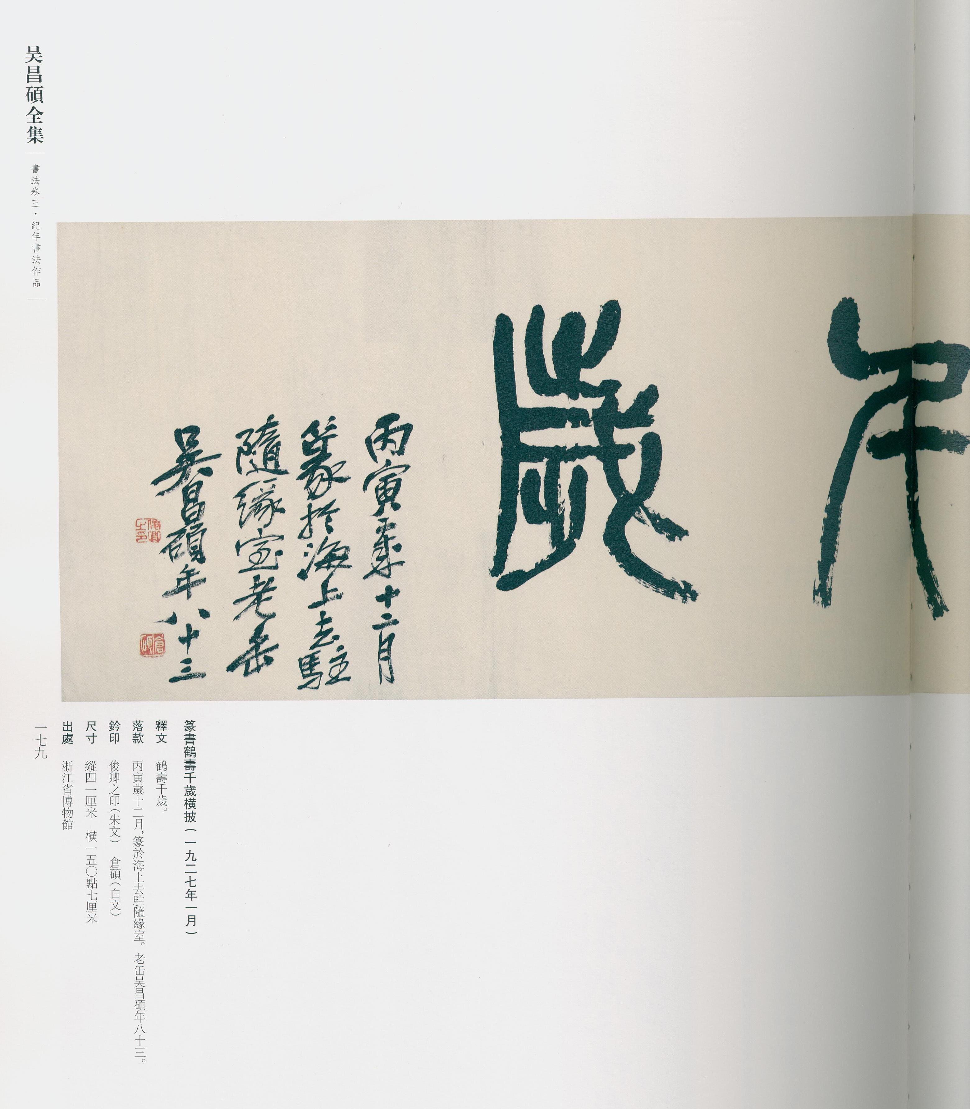 卷三 第162开