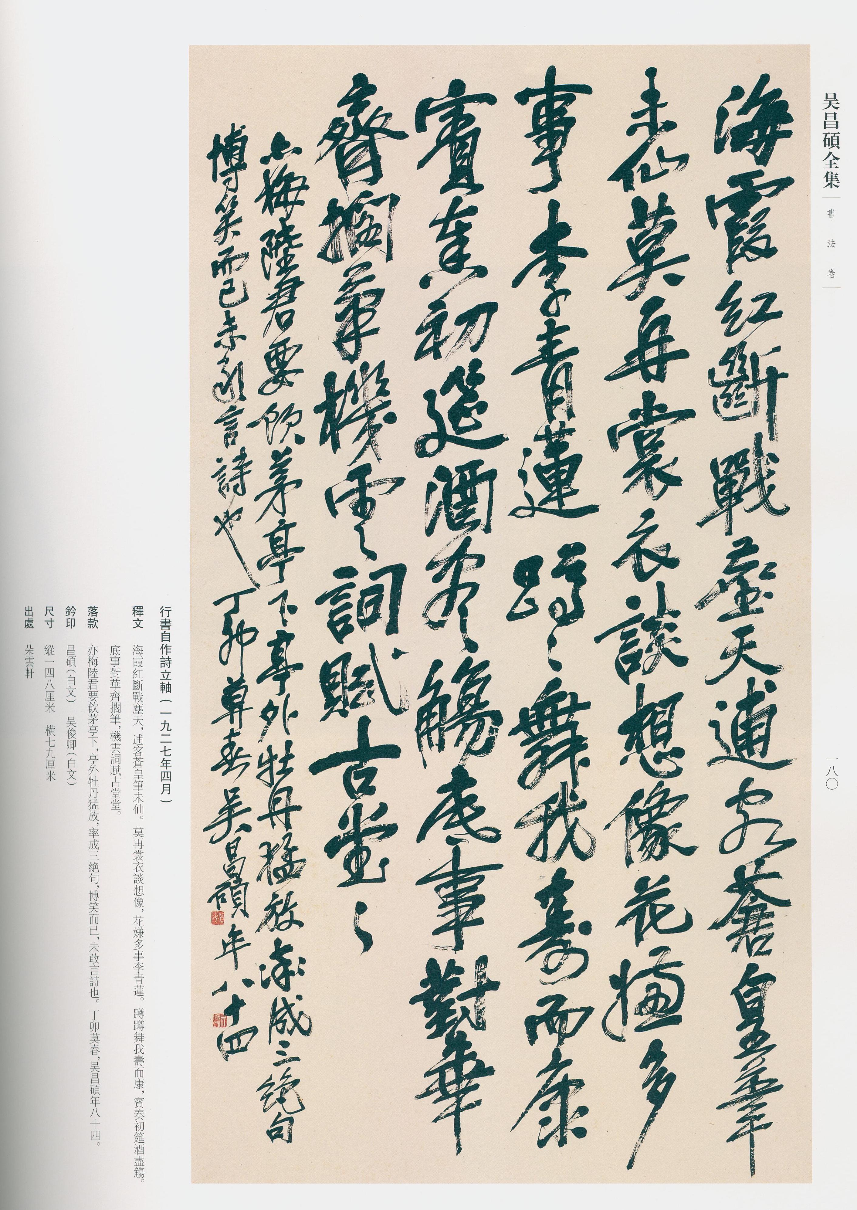 卷三 第163开