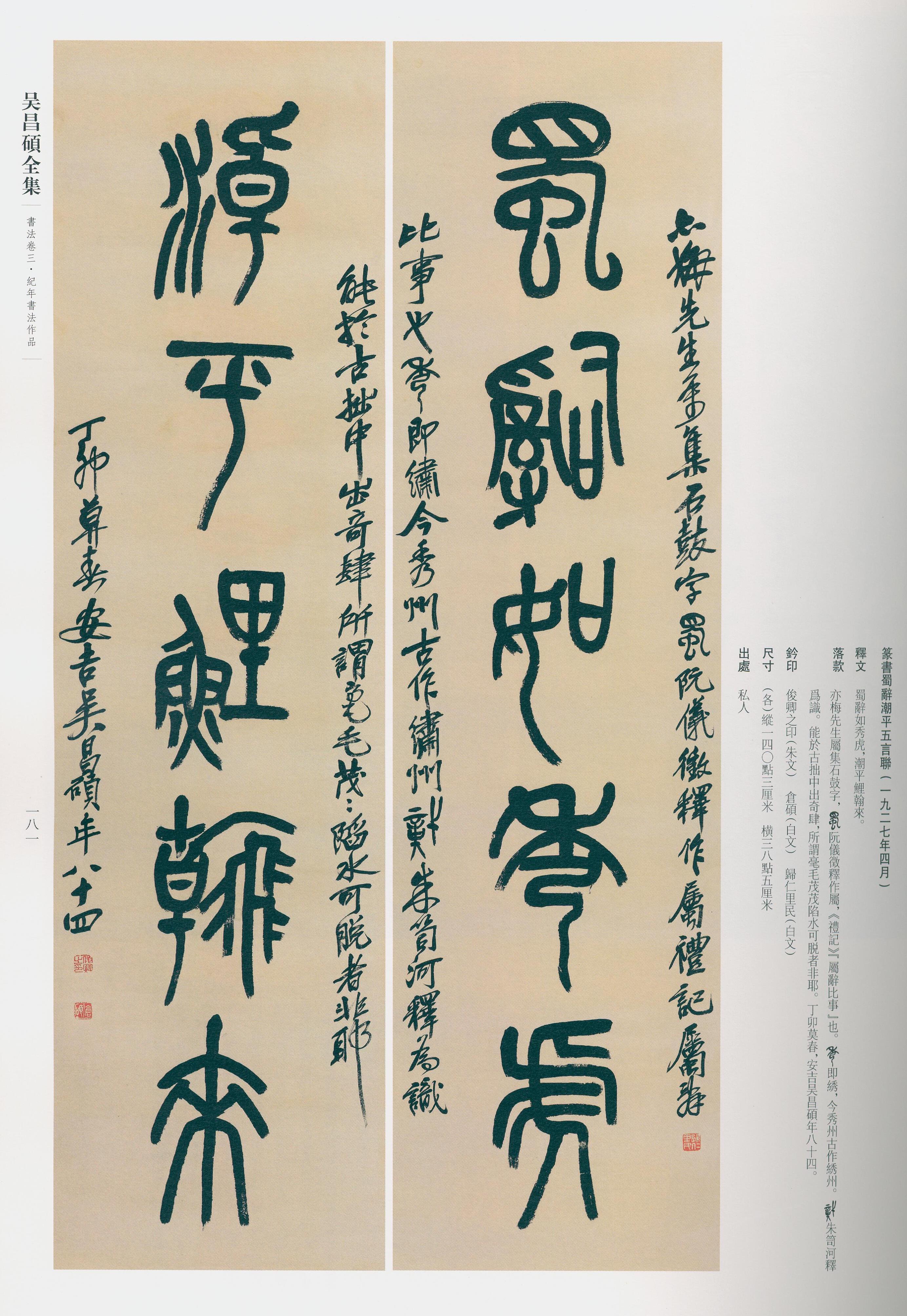 卷三 第164开
