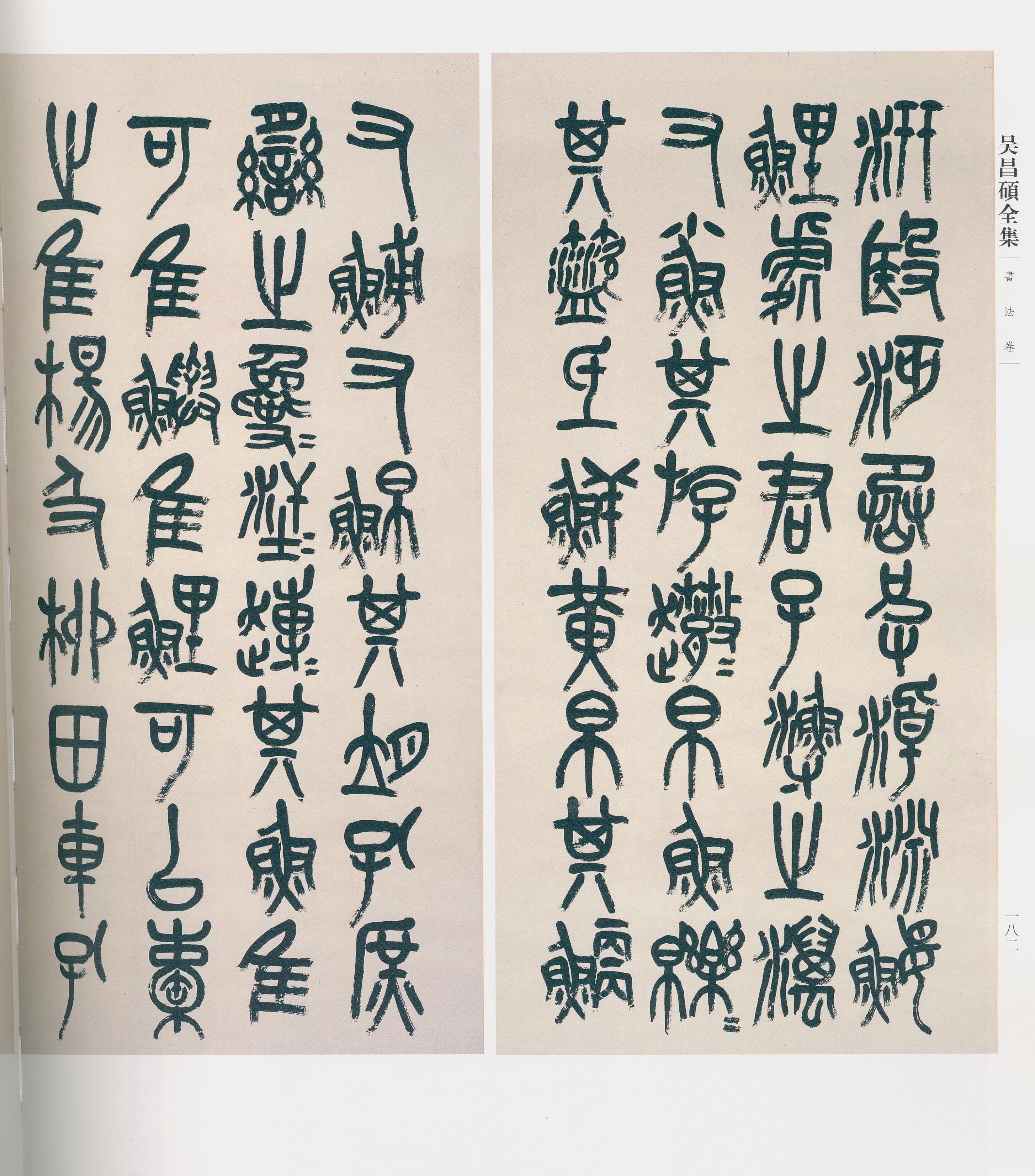 卷三 第165开