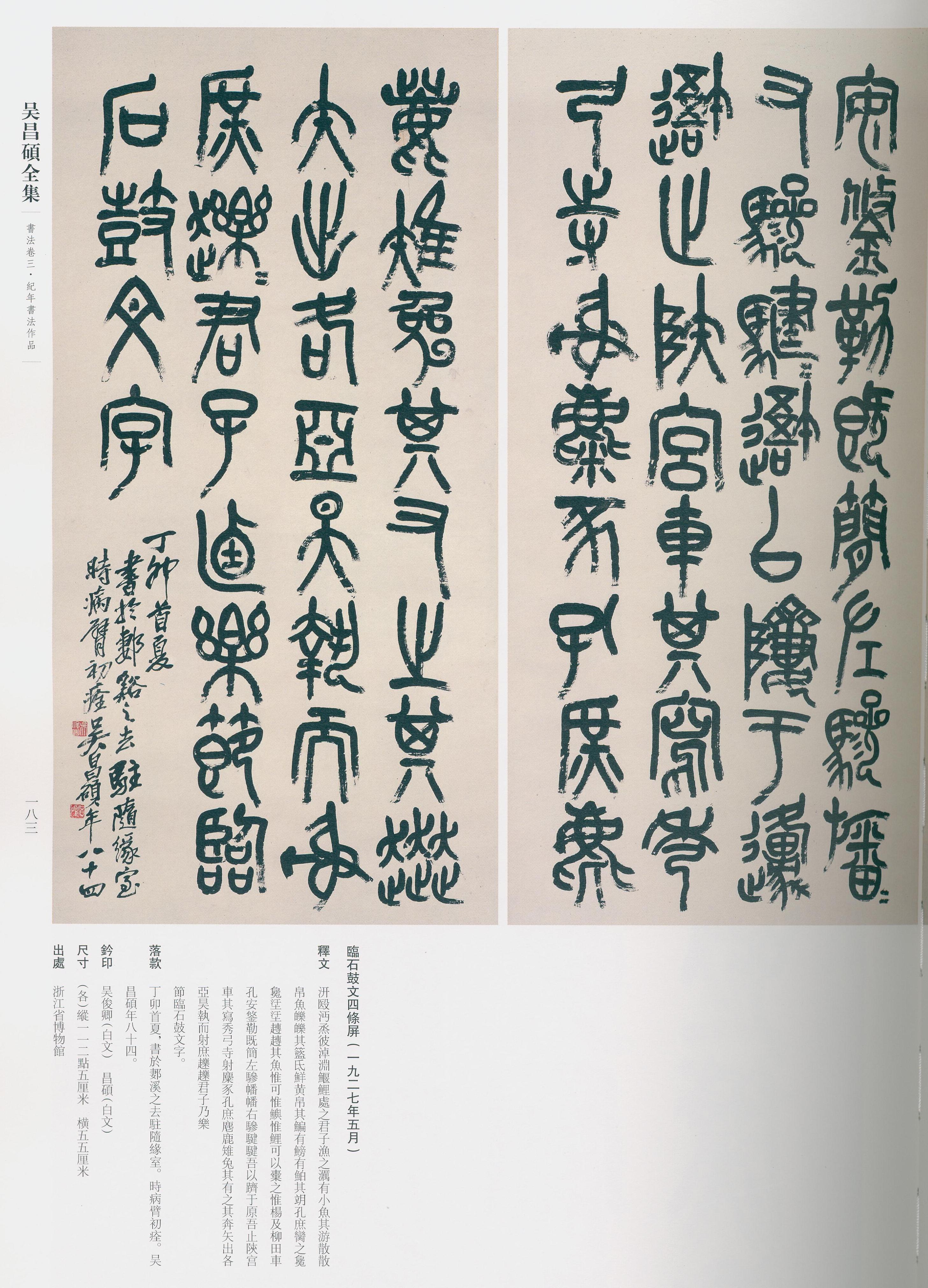 卷三 第166开