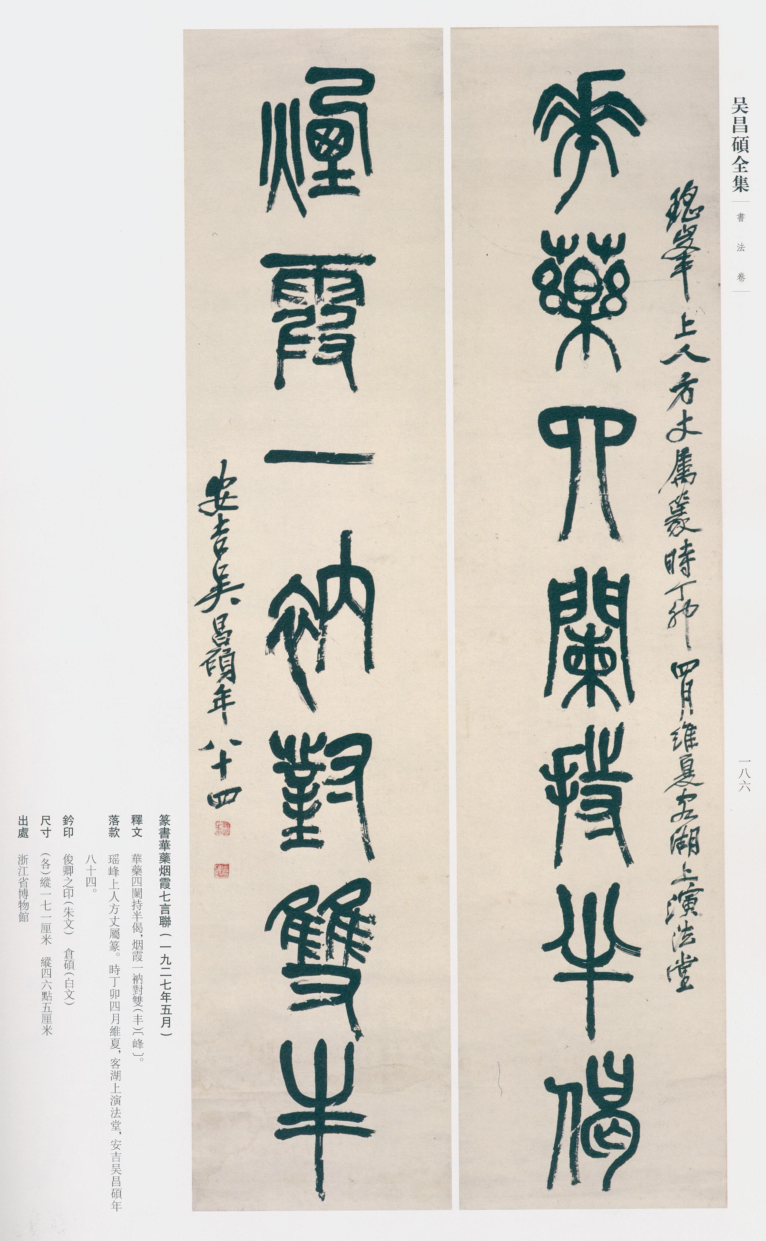 卷三 第167开