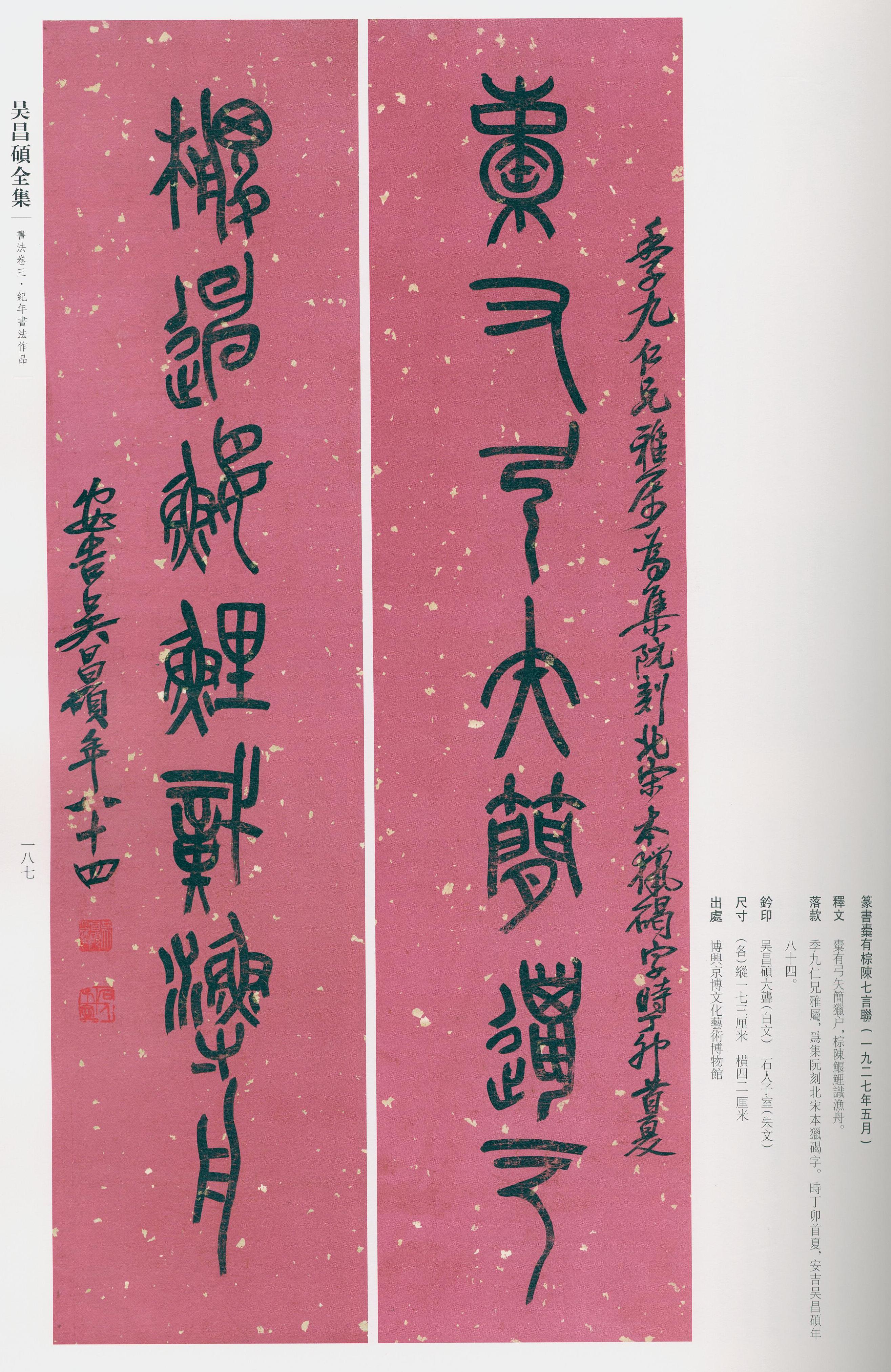 卷三 第168开