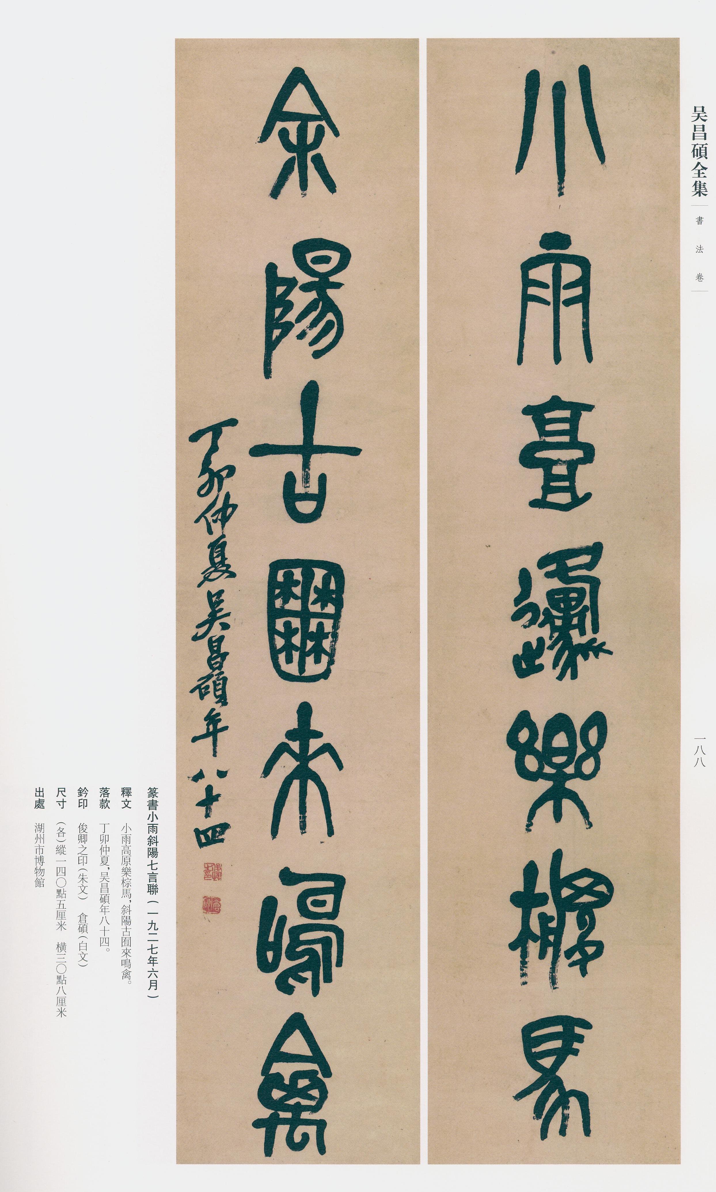 卷三 第169开