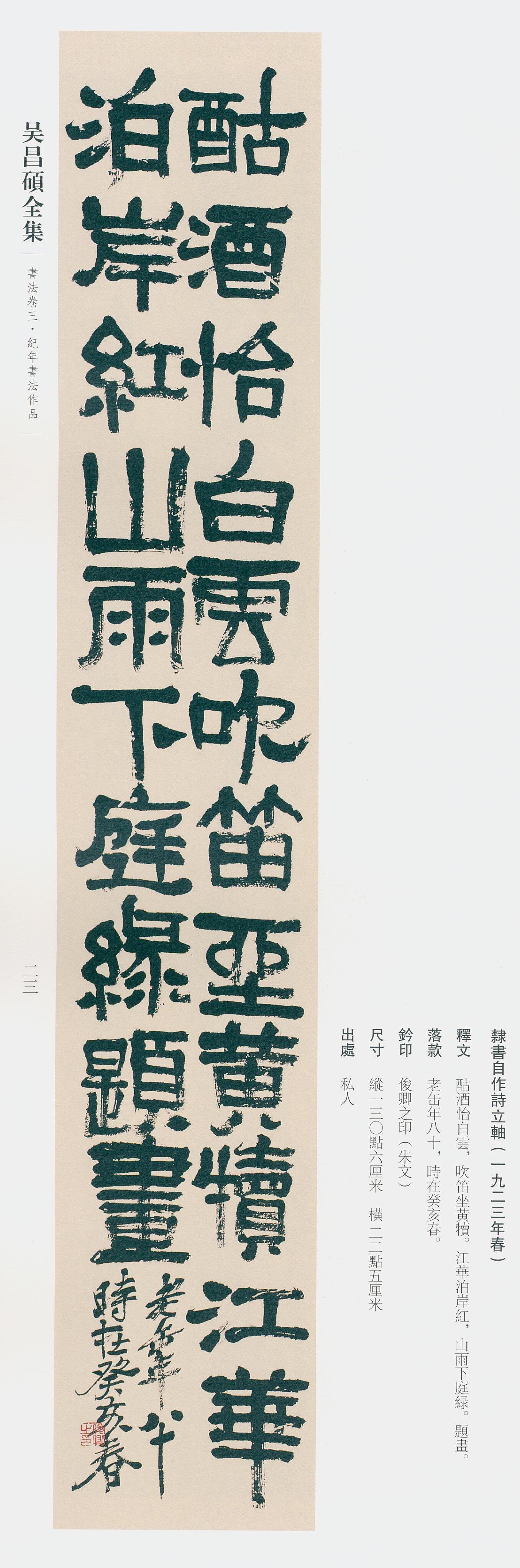 卷三 第17开