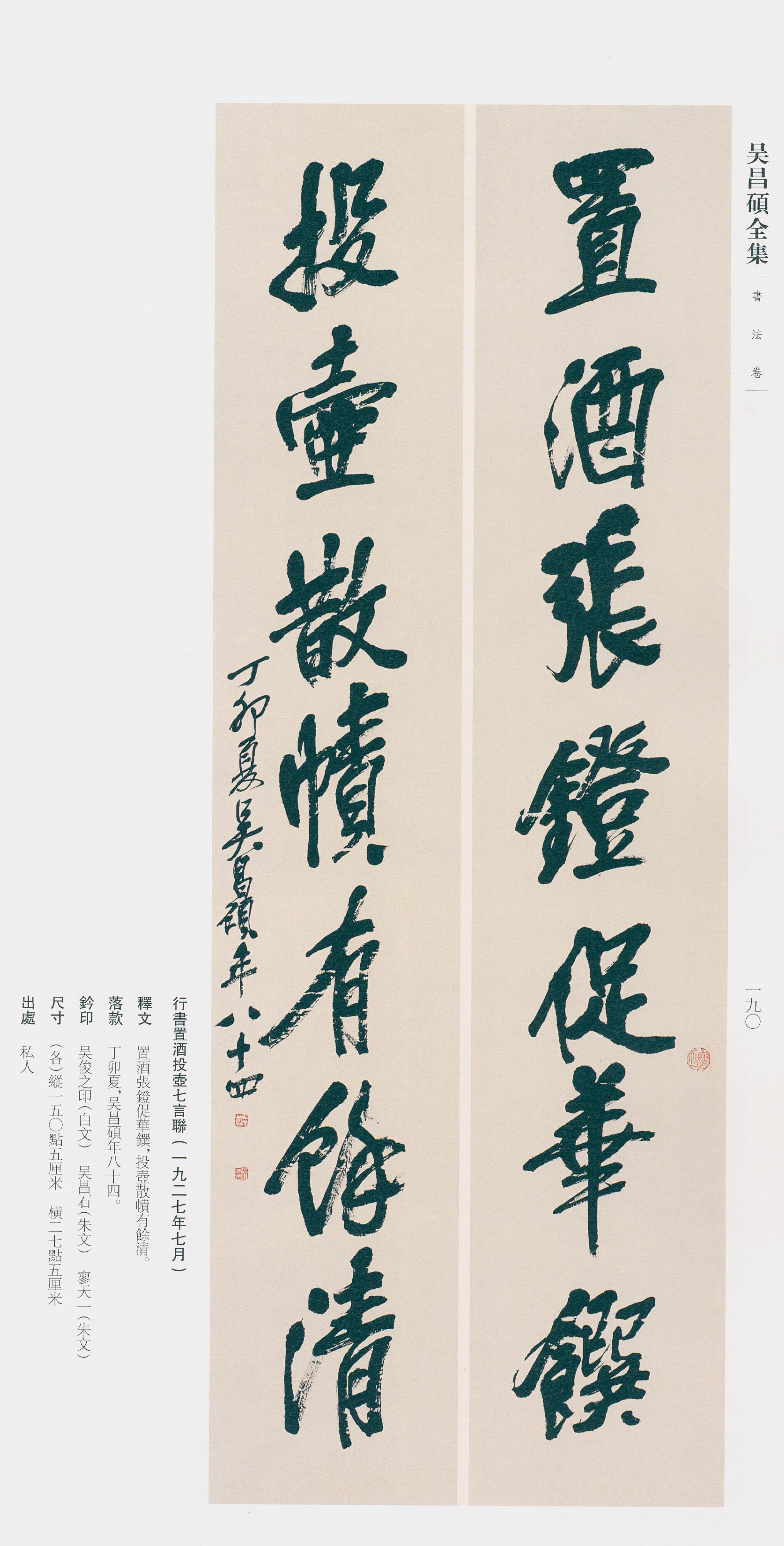 卷三 第171开