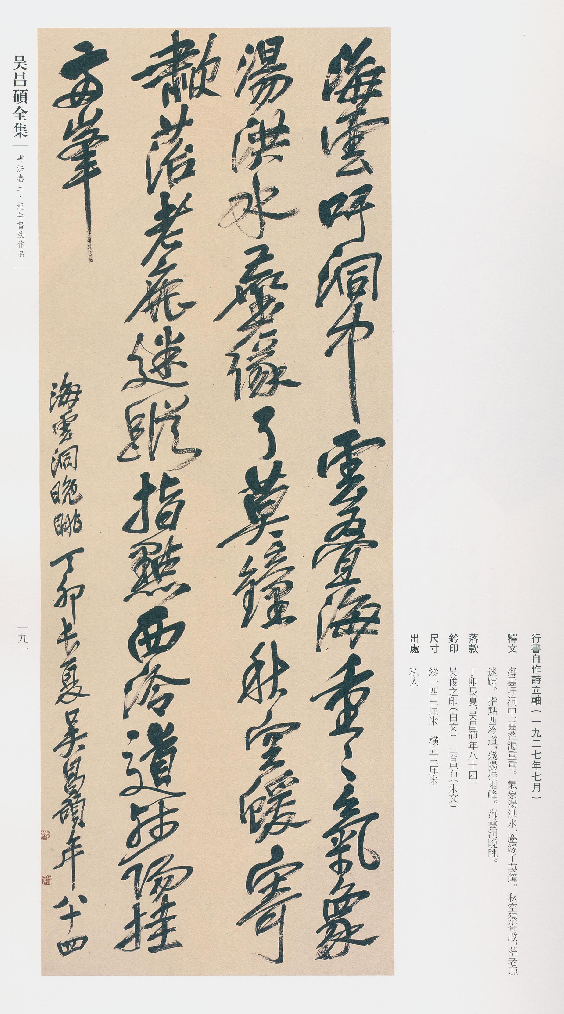 卷三 第172开