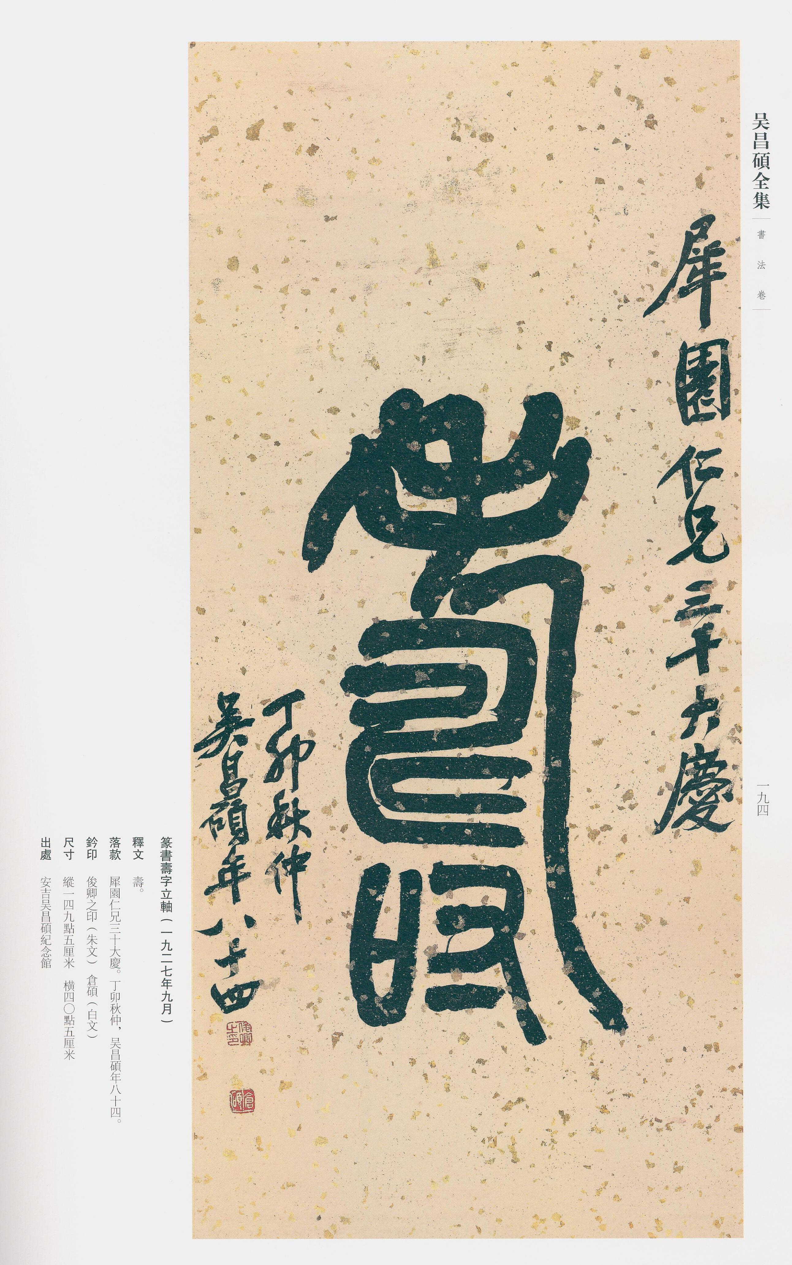卷三 第175开