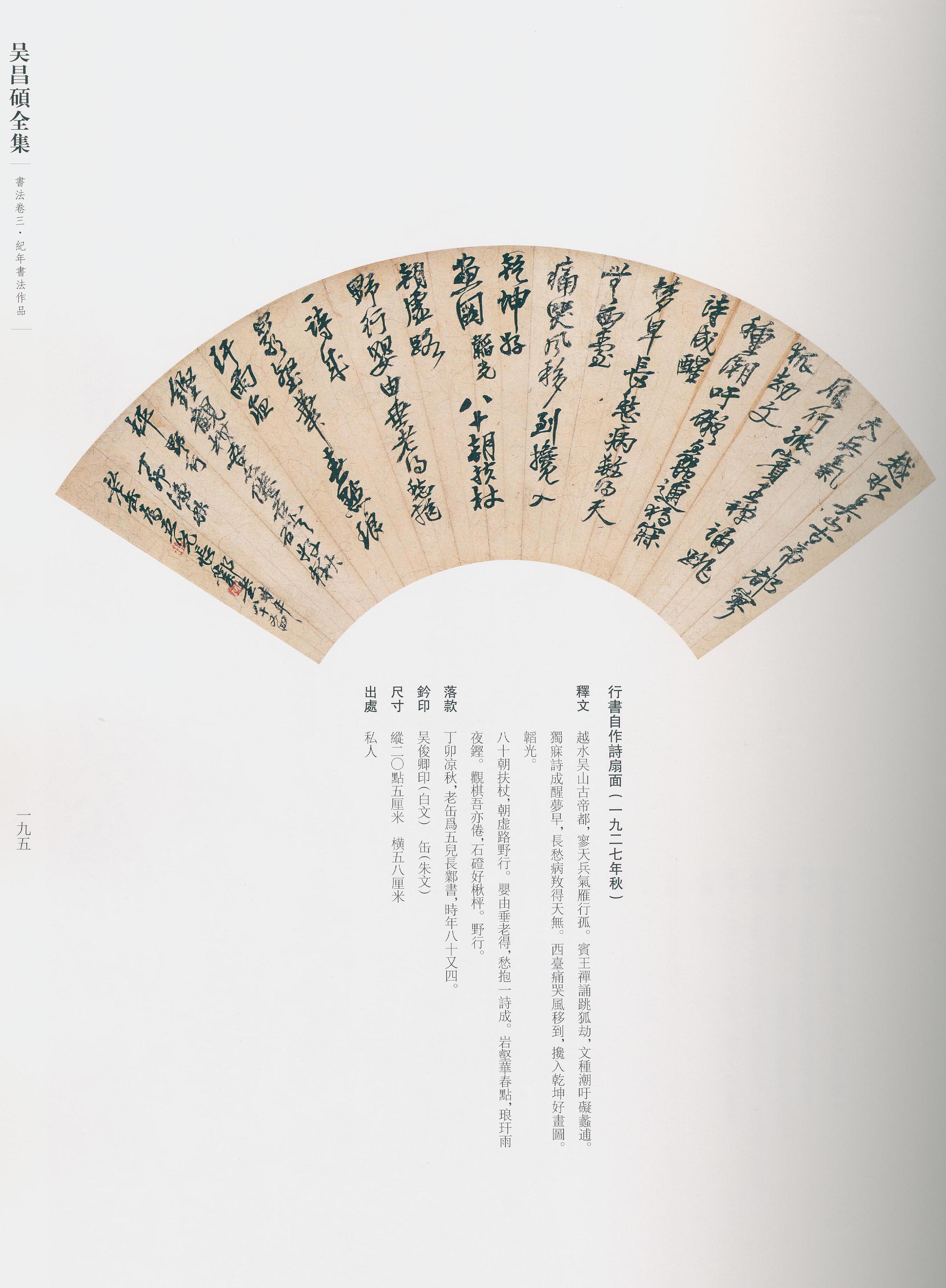 卷三 第176开