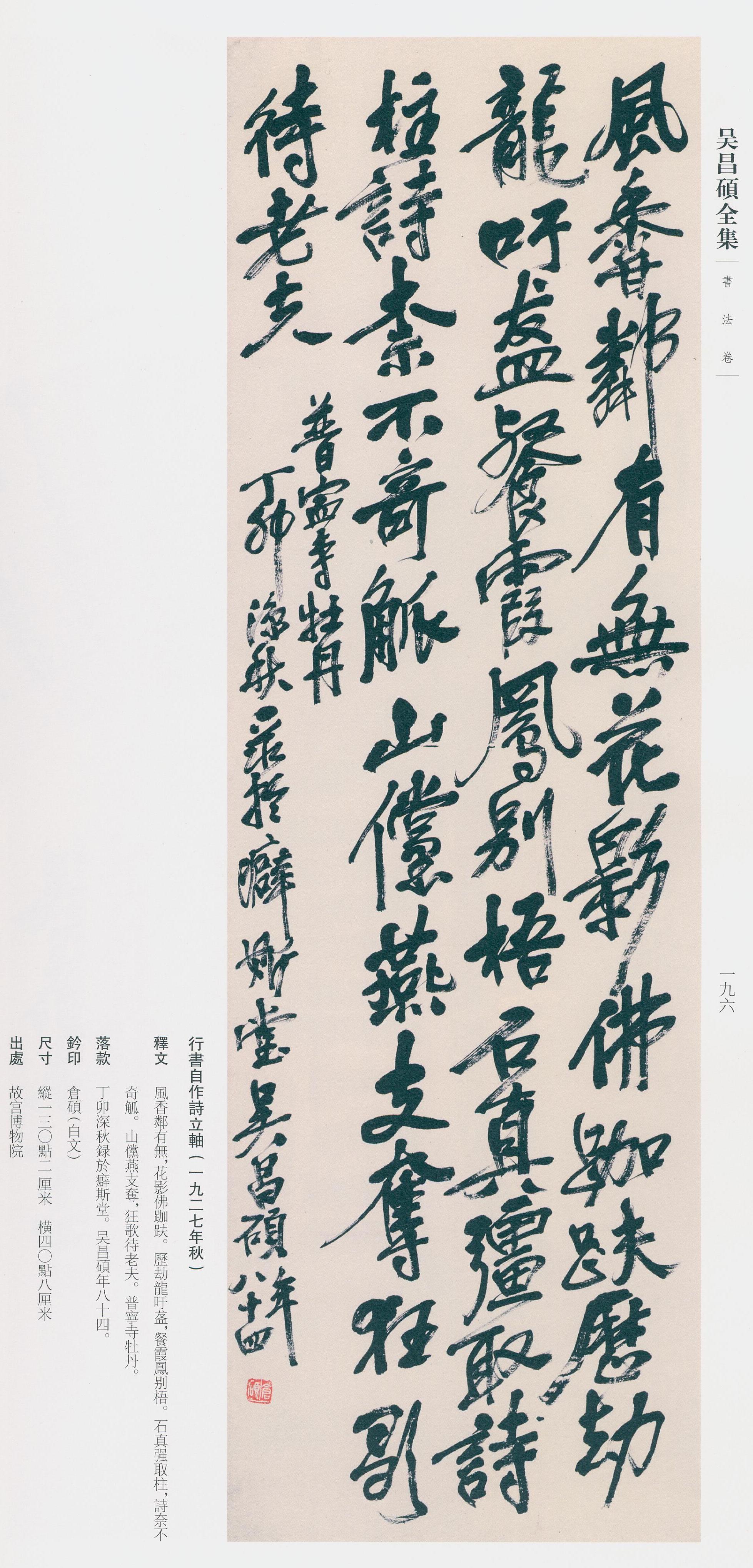卷三 第177开