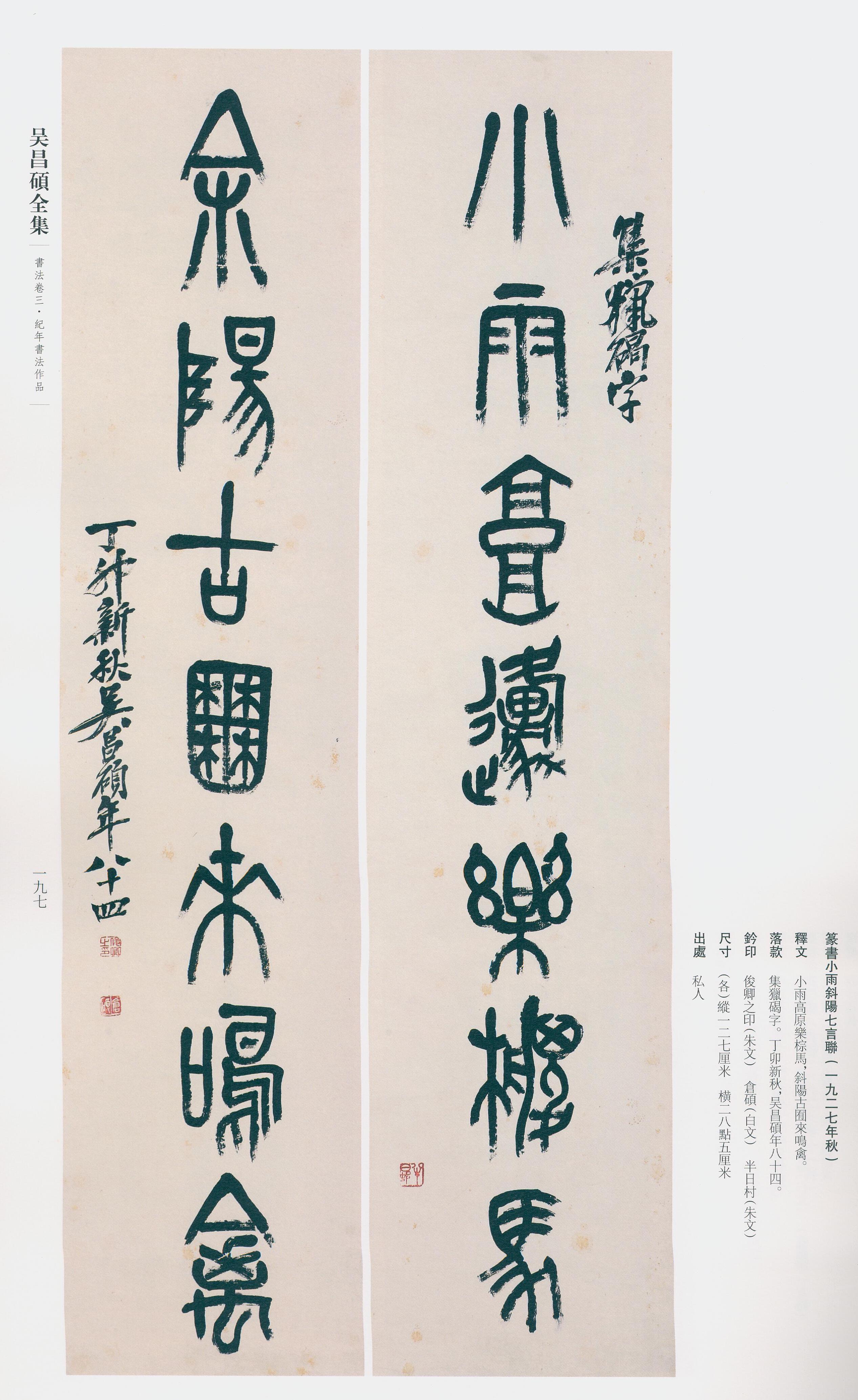 卷三 第178开