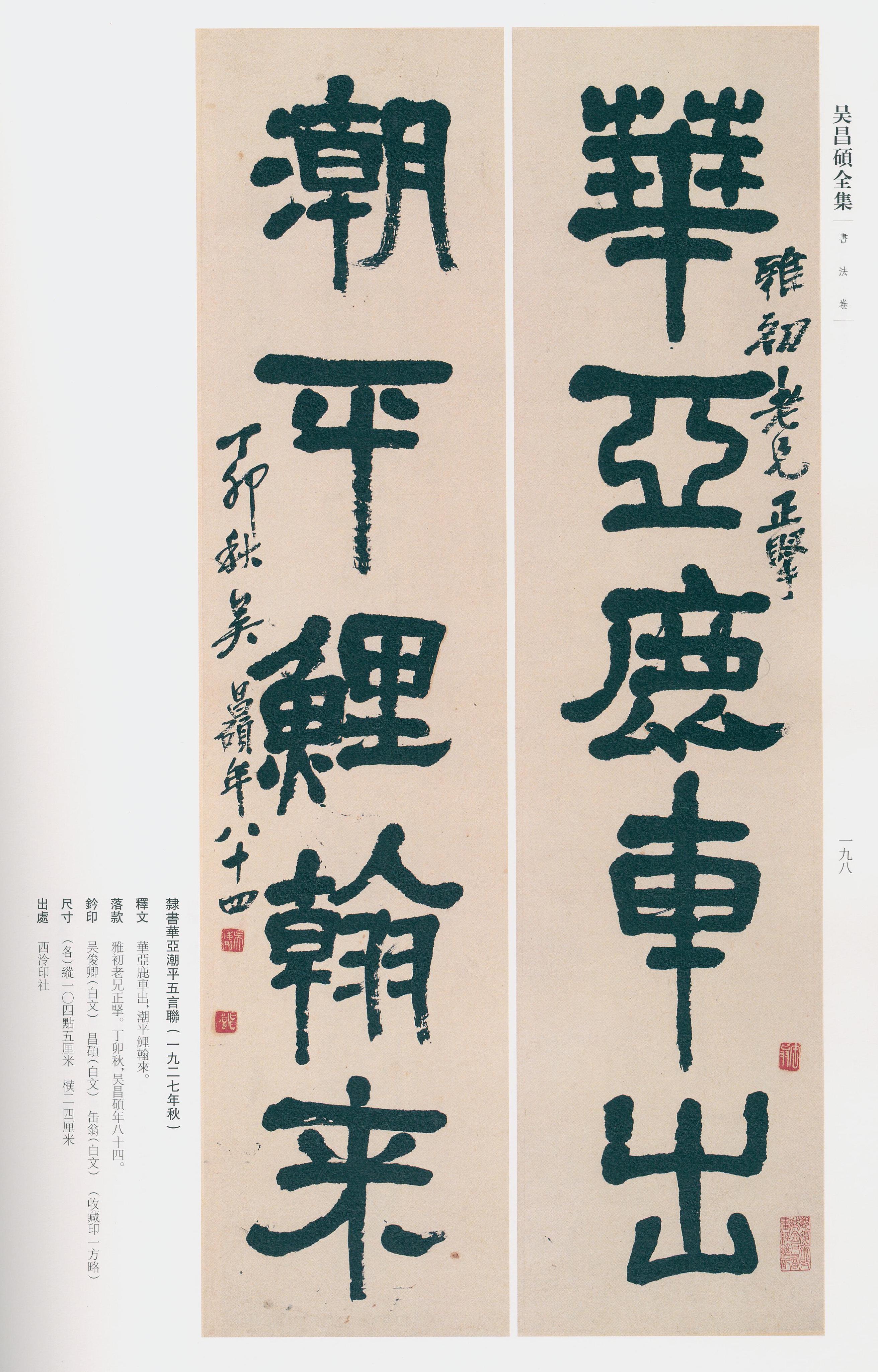 卷三 第179开
