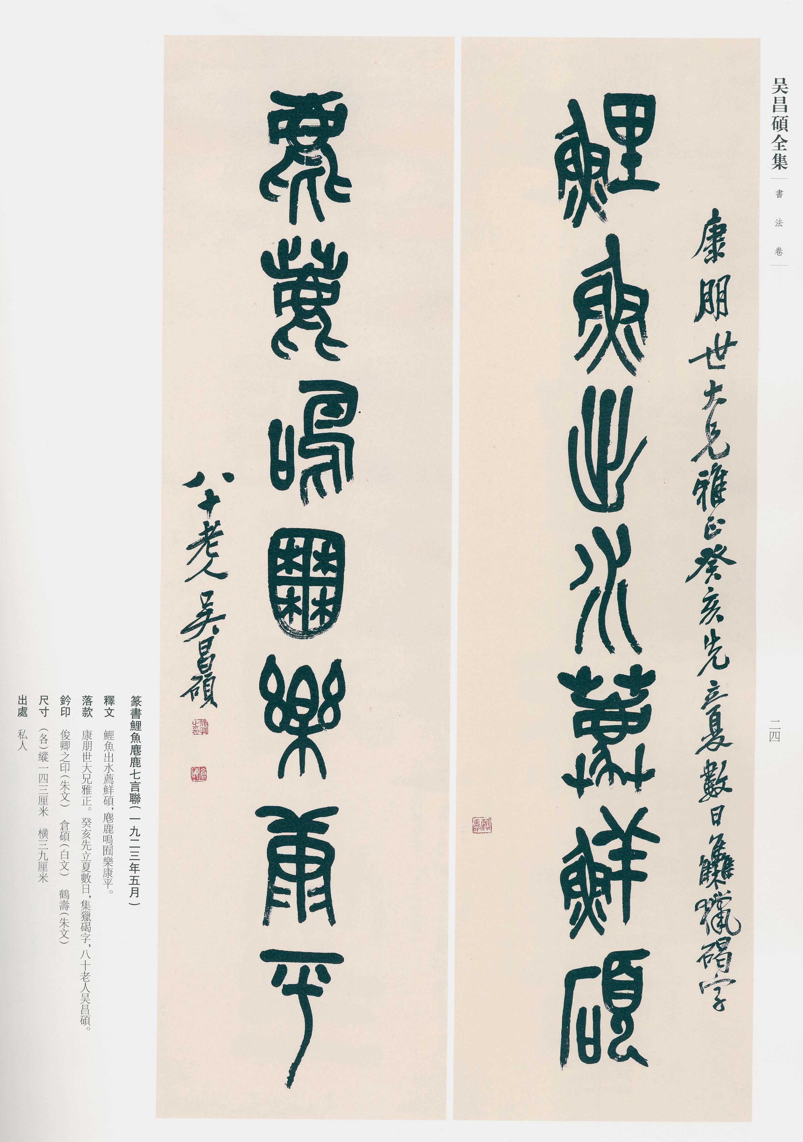 卷三 第18开