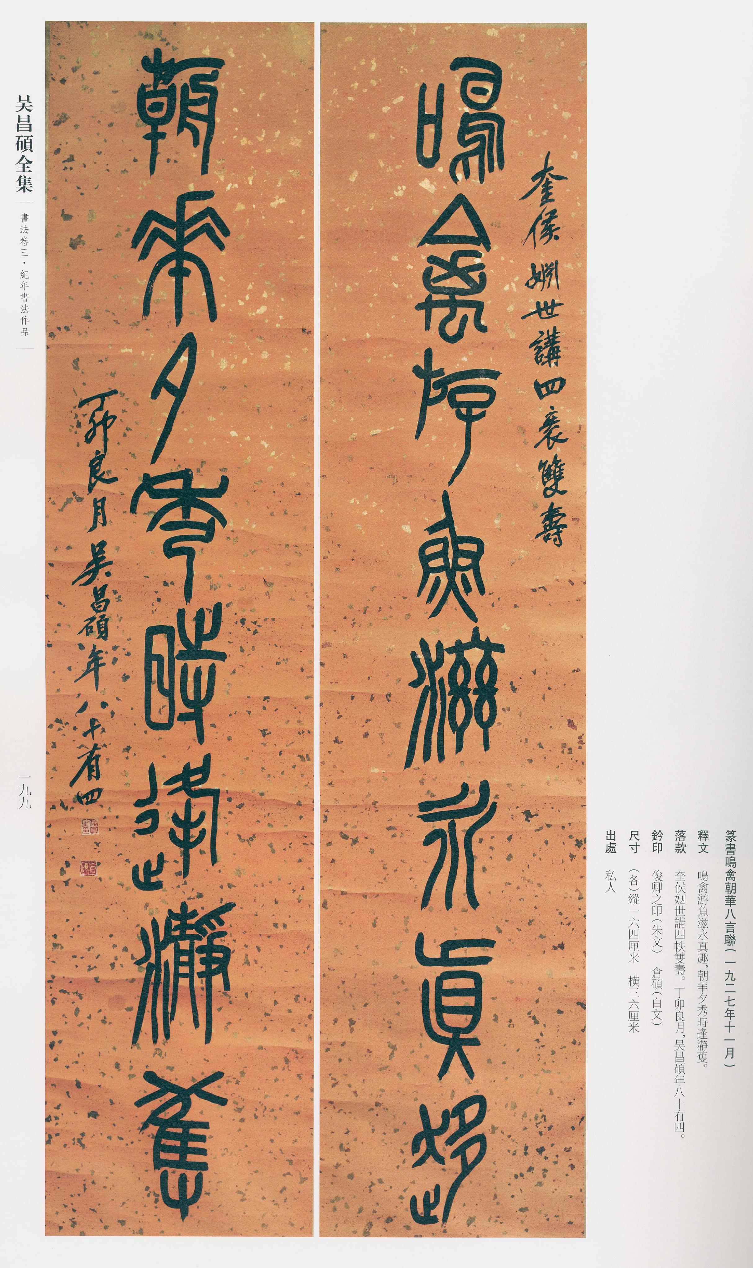 卷三 第180开