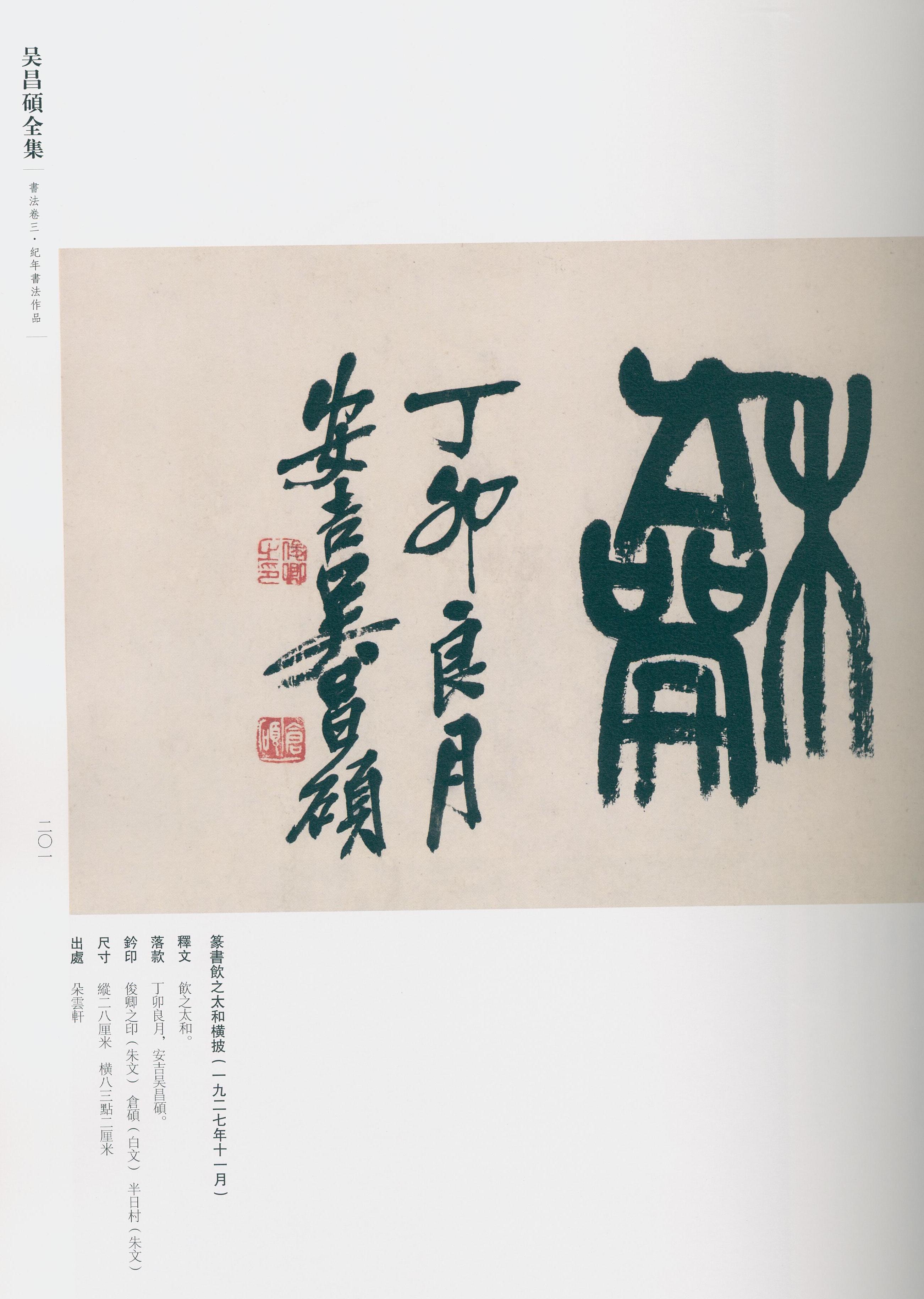 卷三 第182开