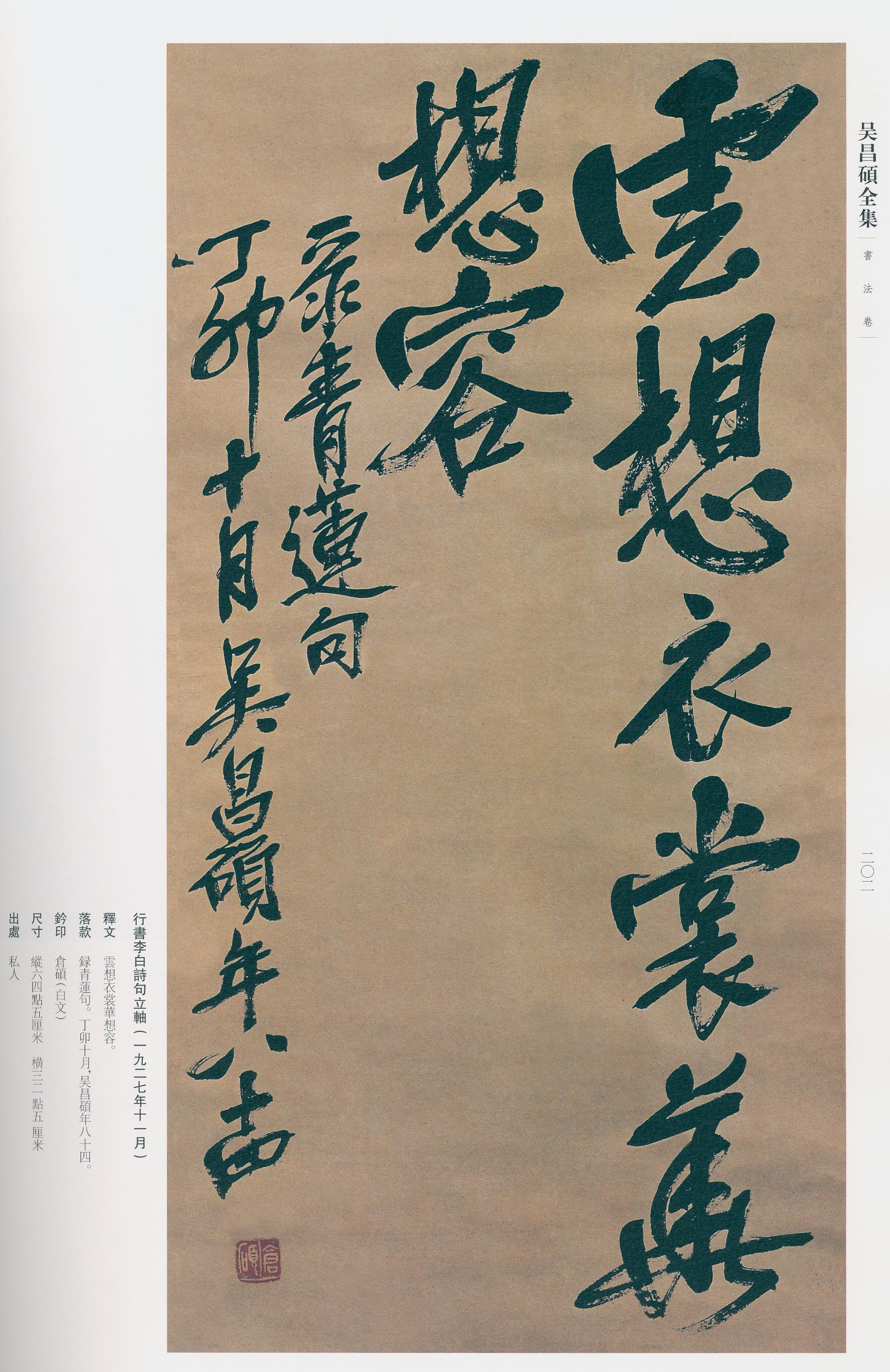 卷三 第183开