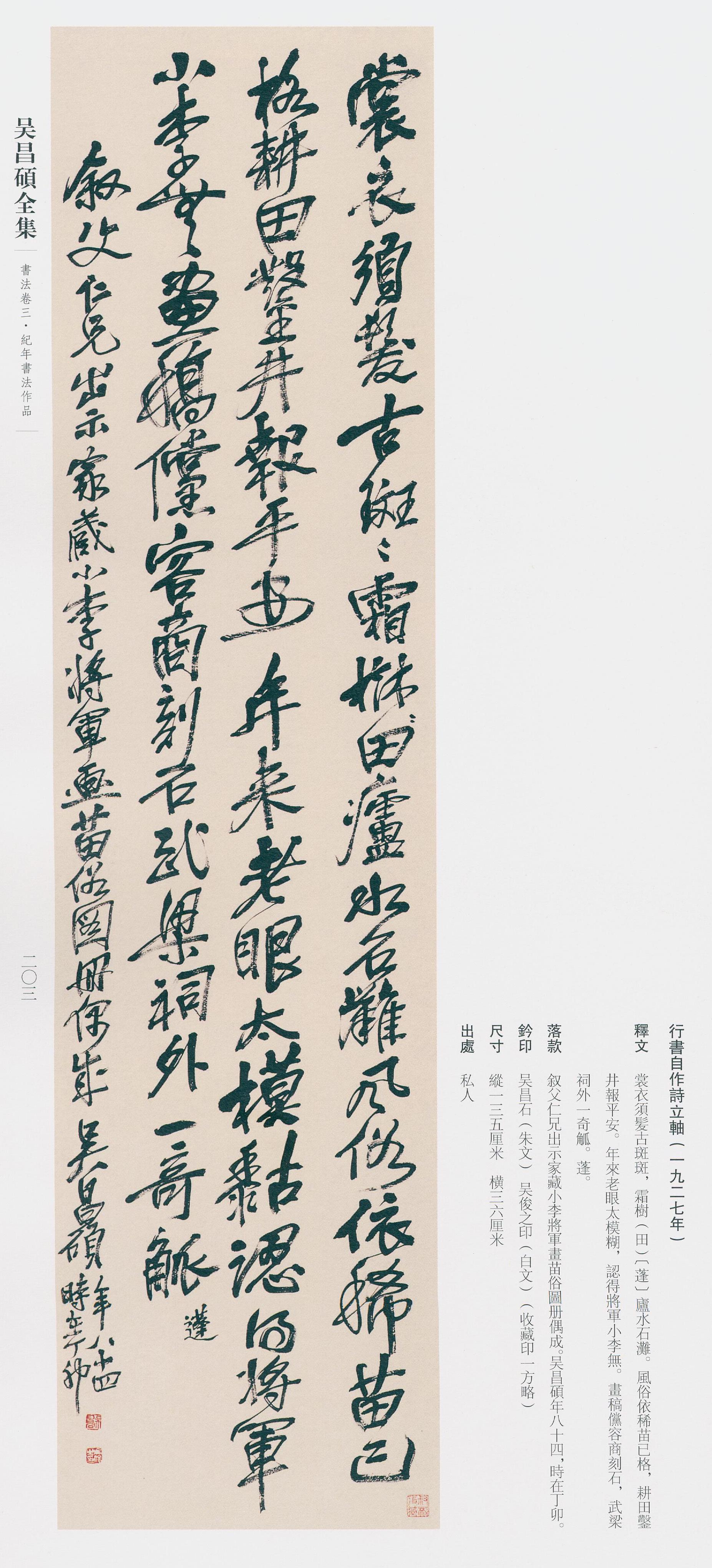 卷三 第184开