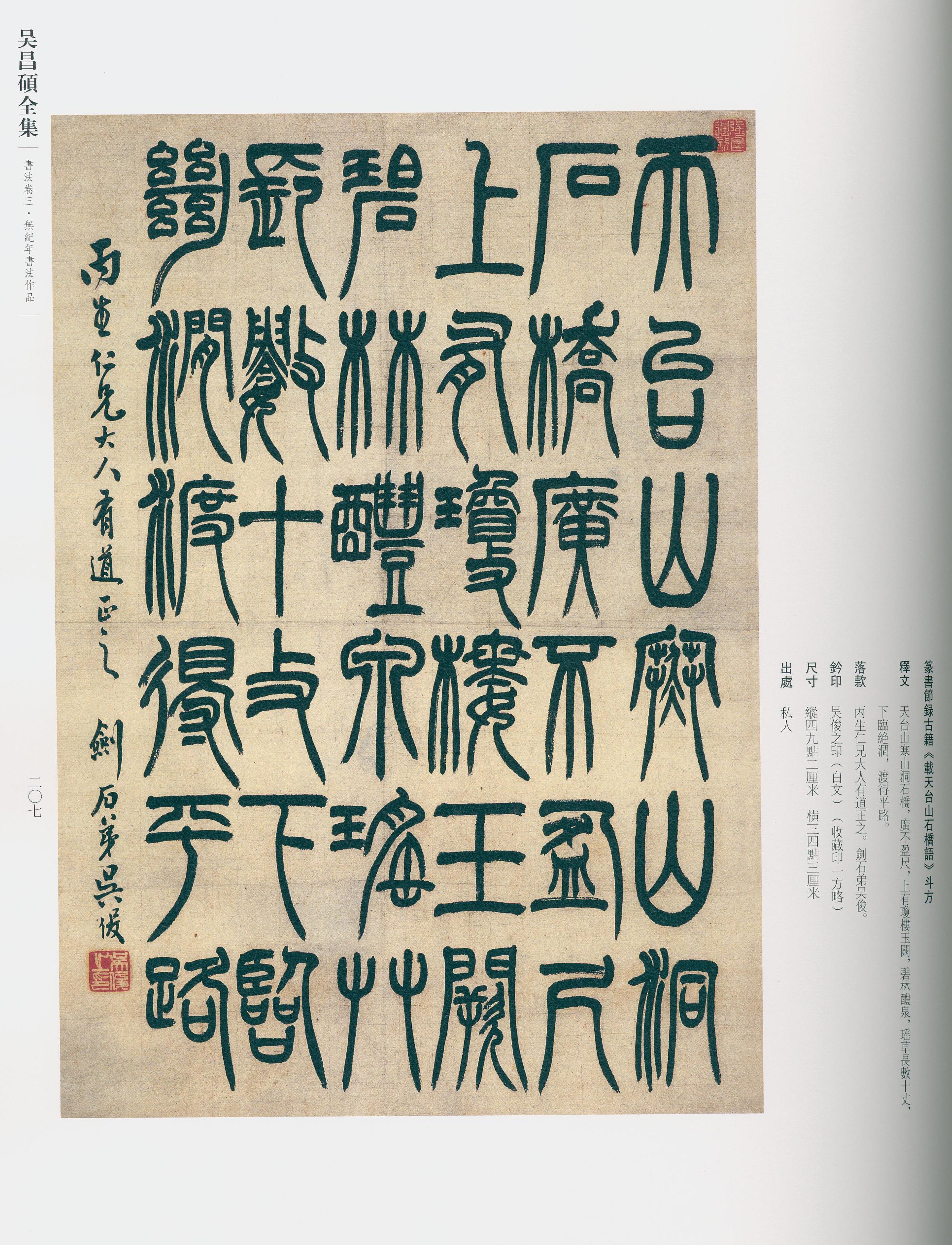 卷三 第185开