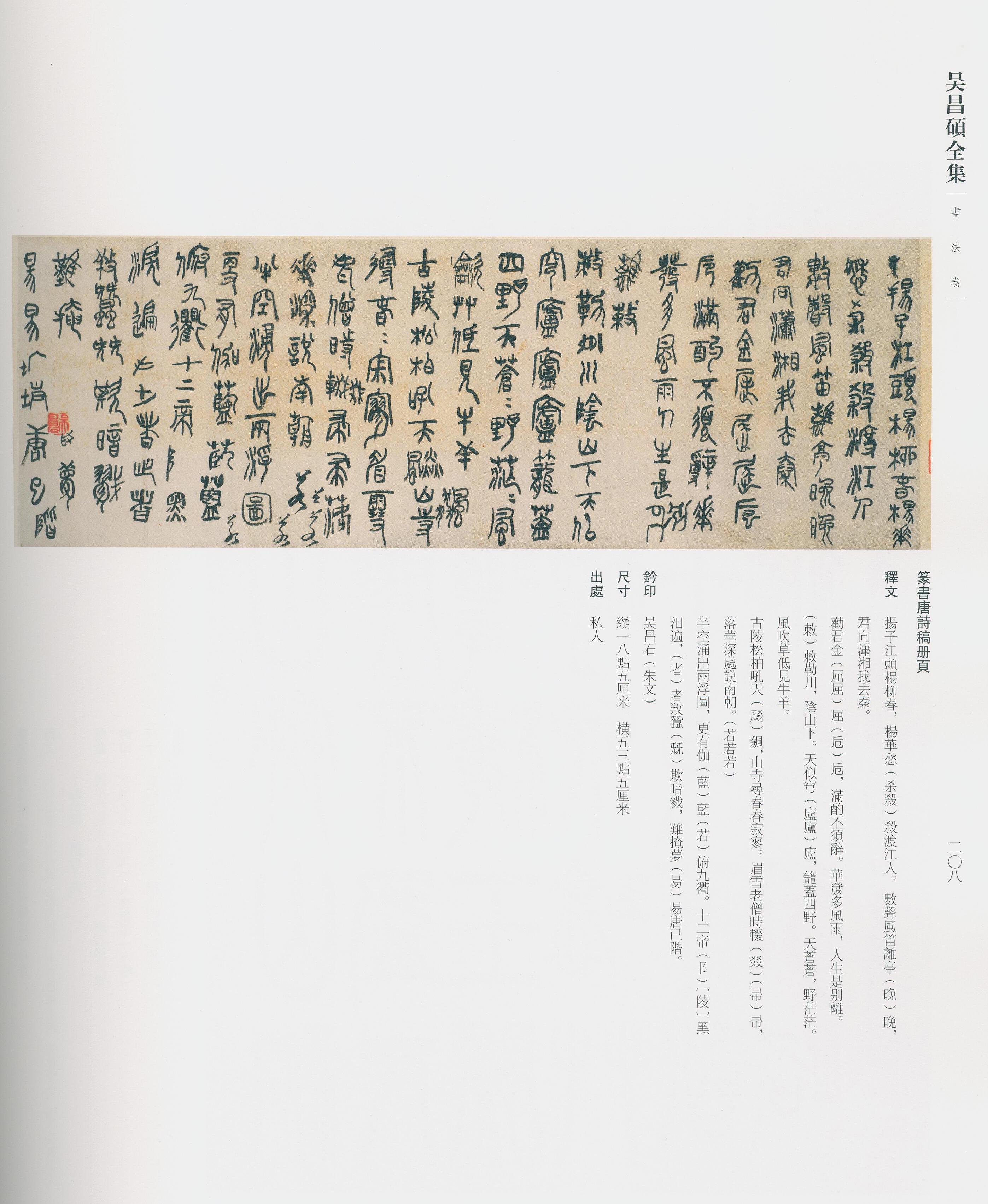 卷三 第186开