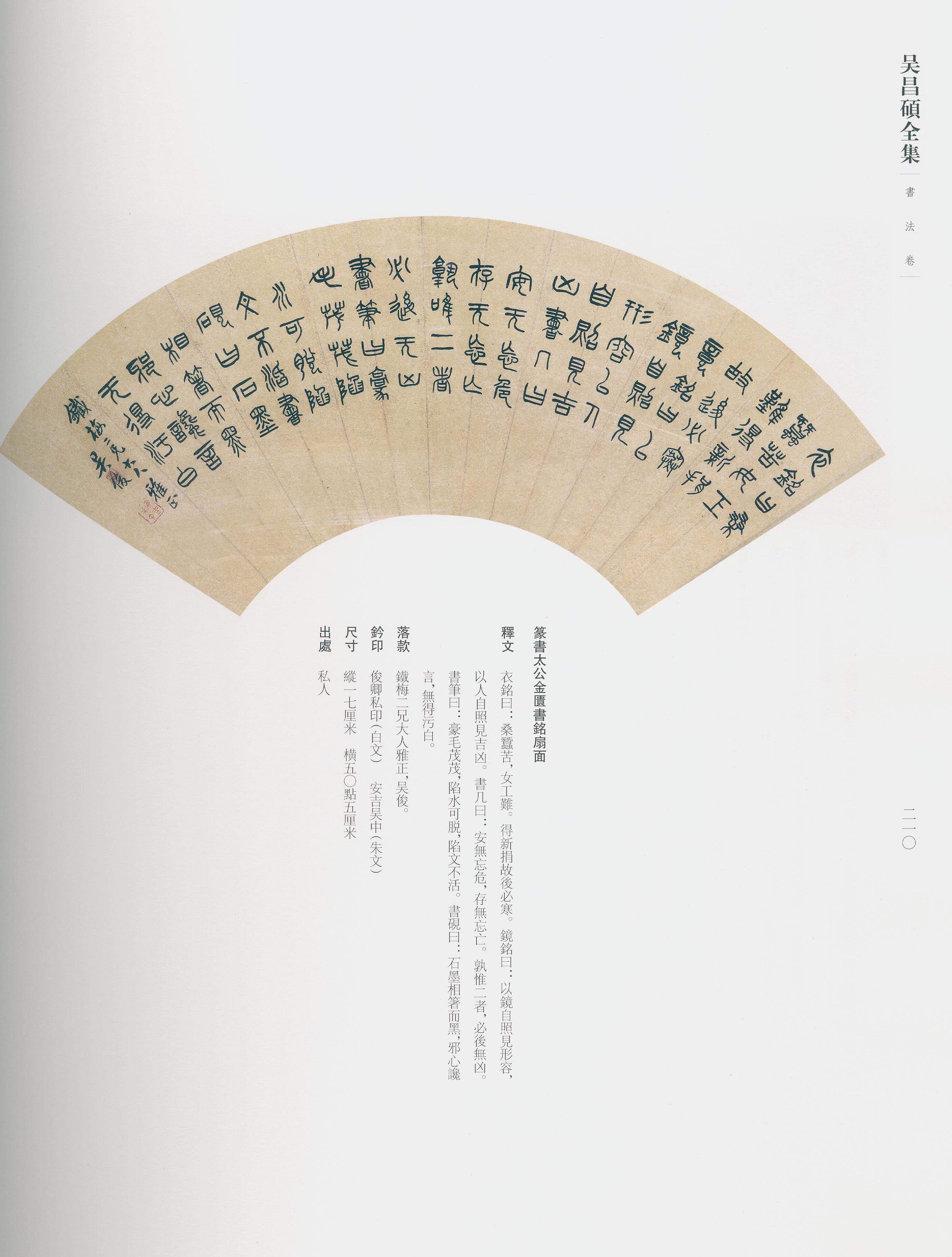 卷三 第188开