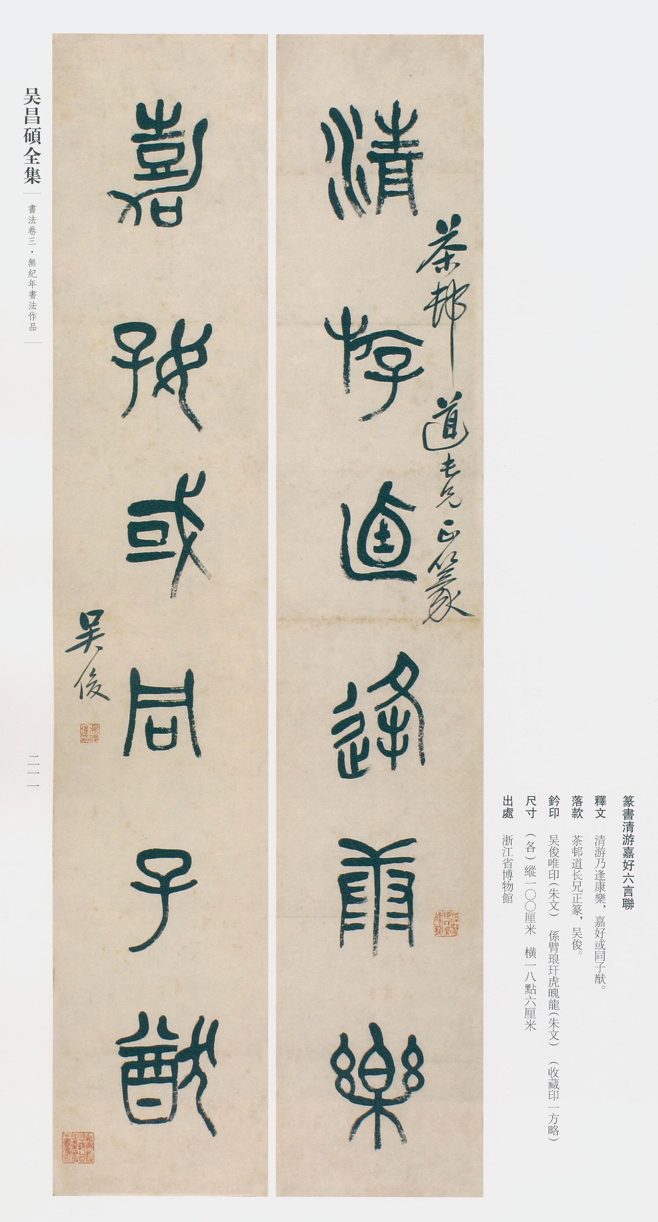 卷三 第189开