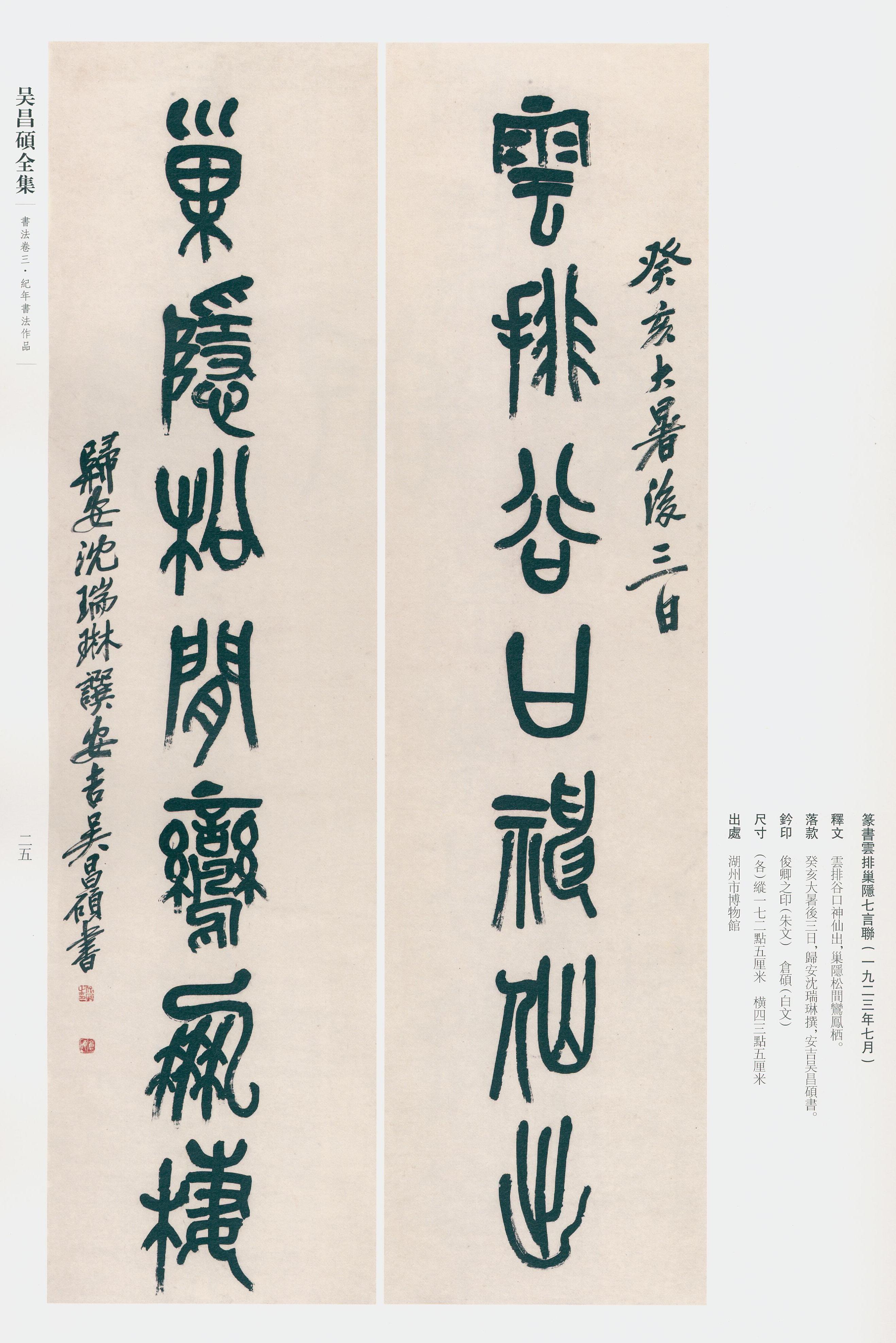 卷三 第19开