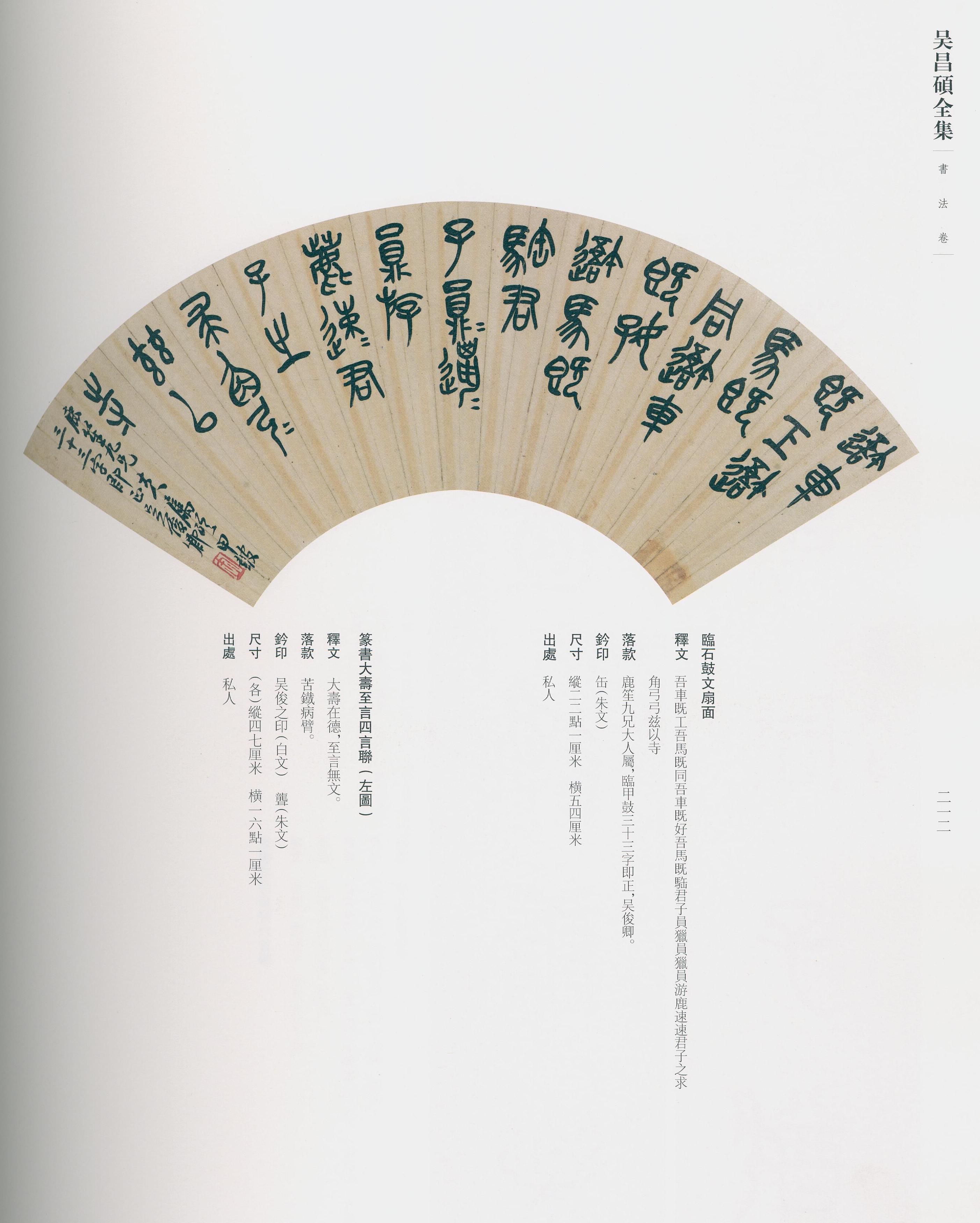 卷三 第190开