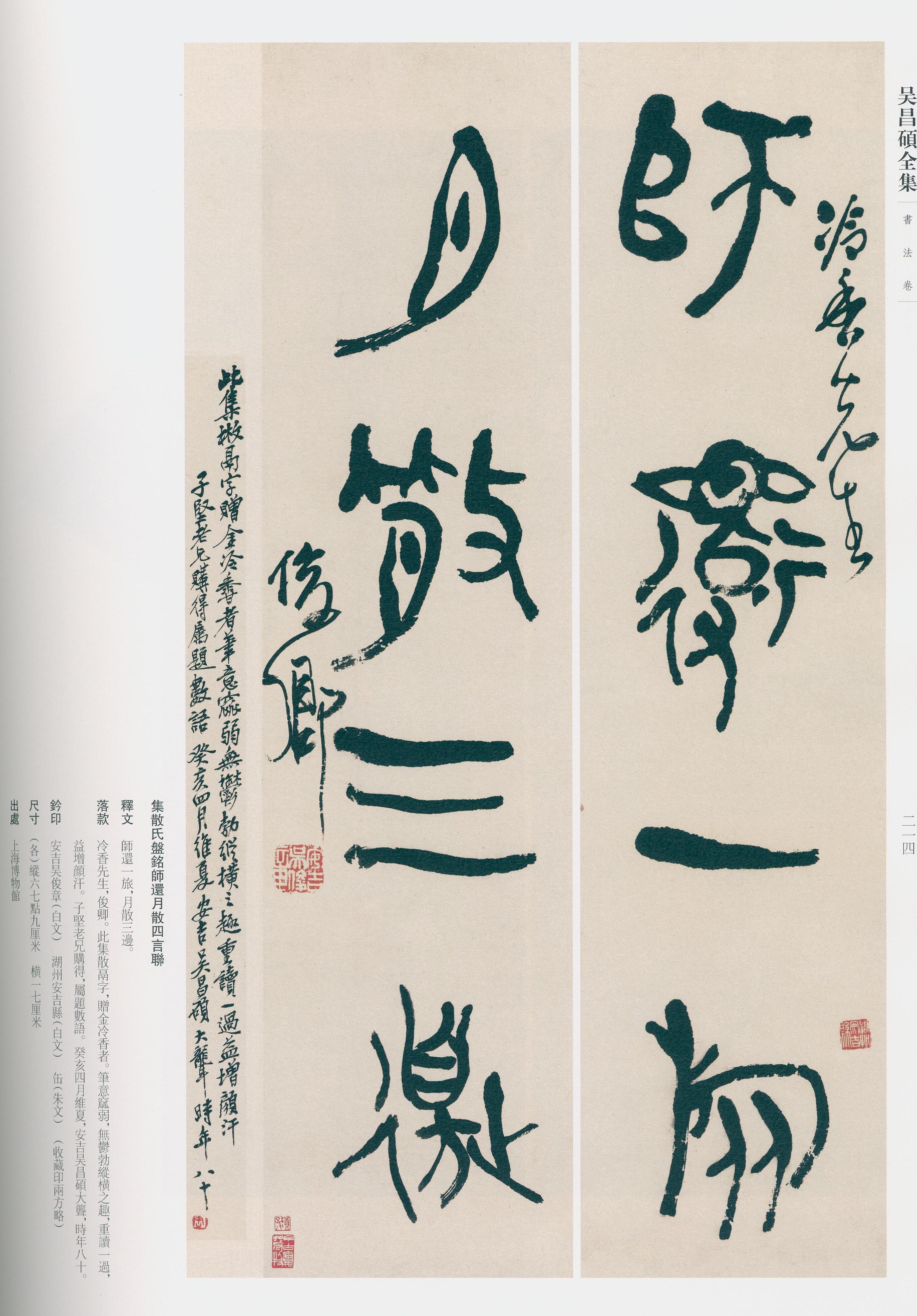 卷三 第192开