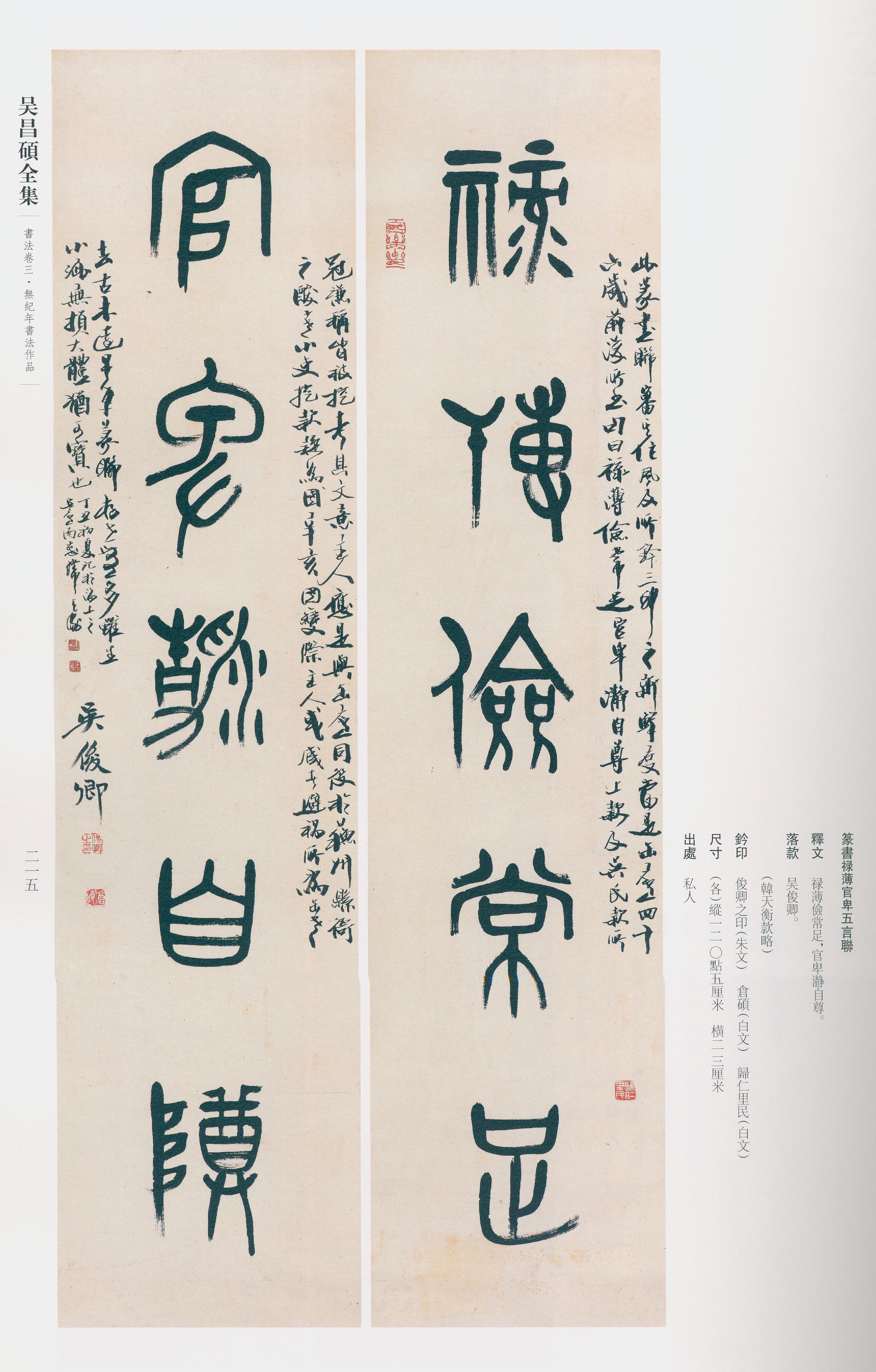 卷三 第193开