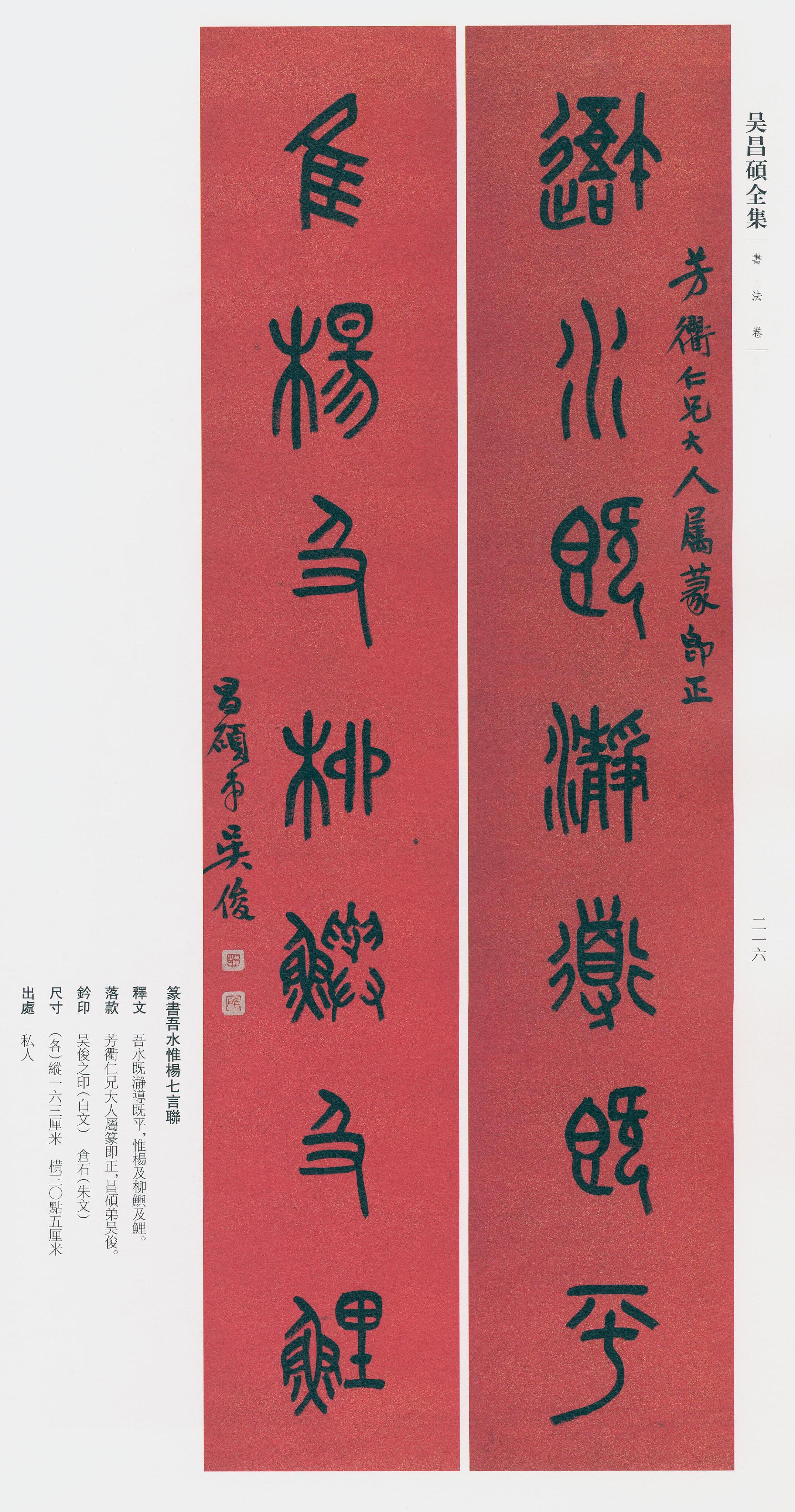 卷三 第194开