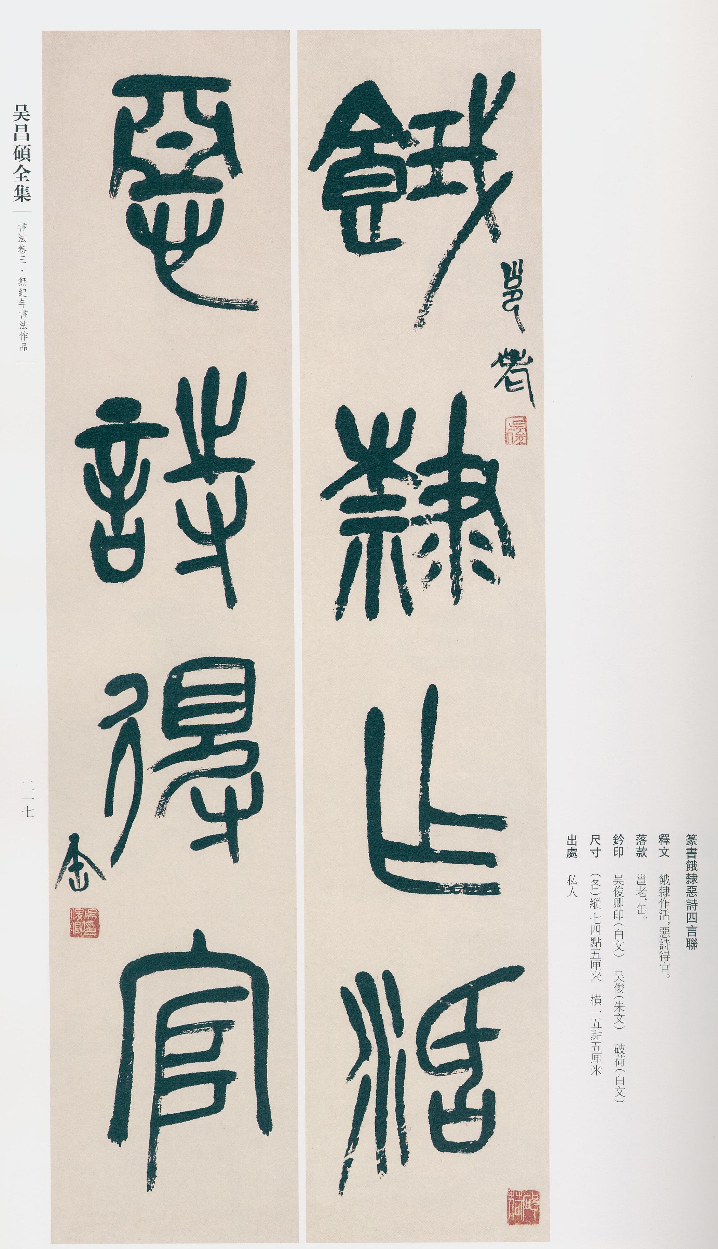 卷三 第195开