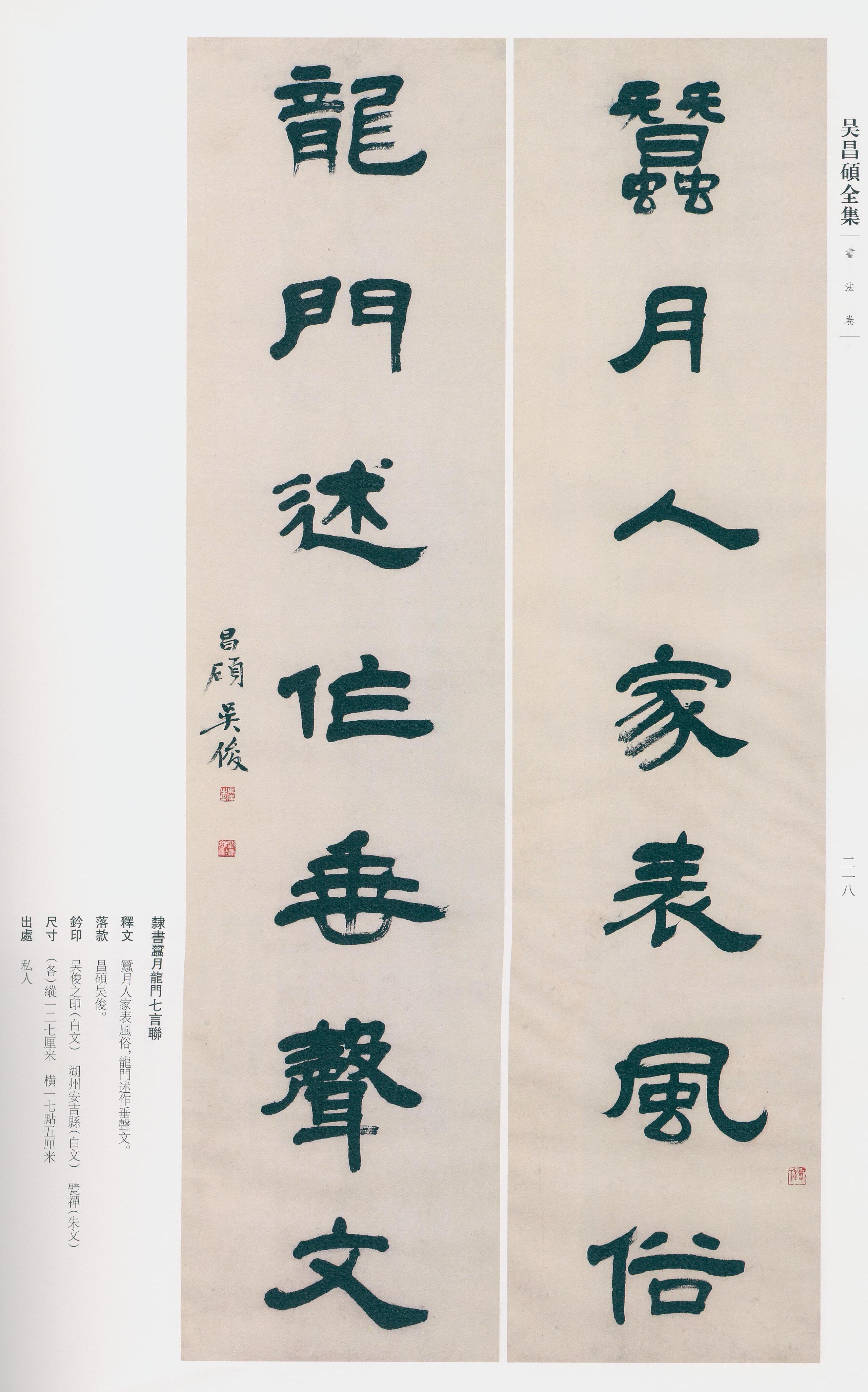卷三 第196开