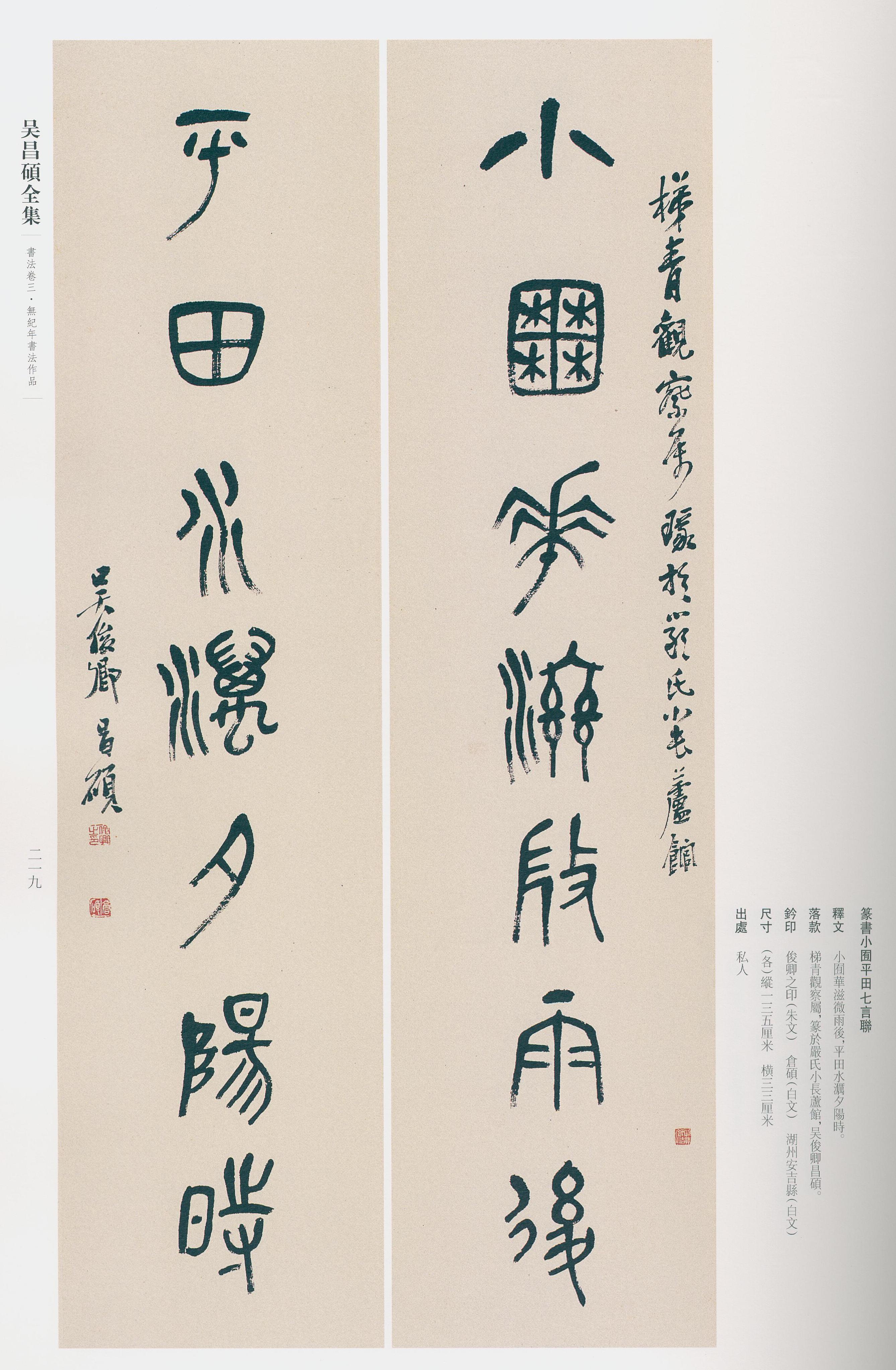 卷三 第197开