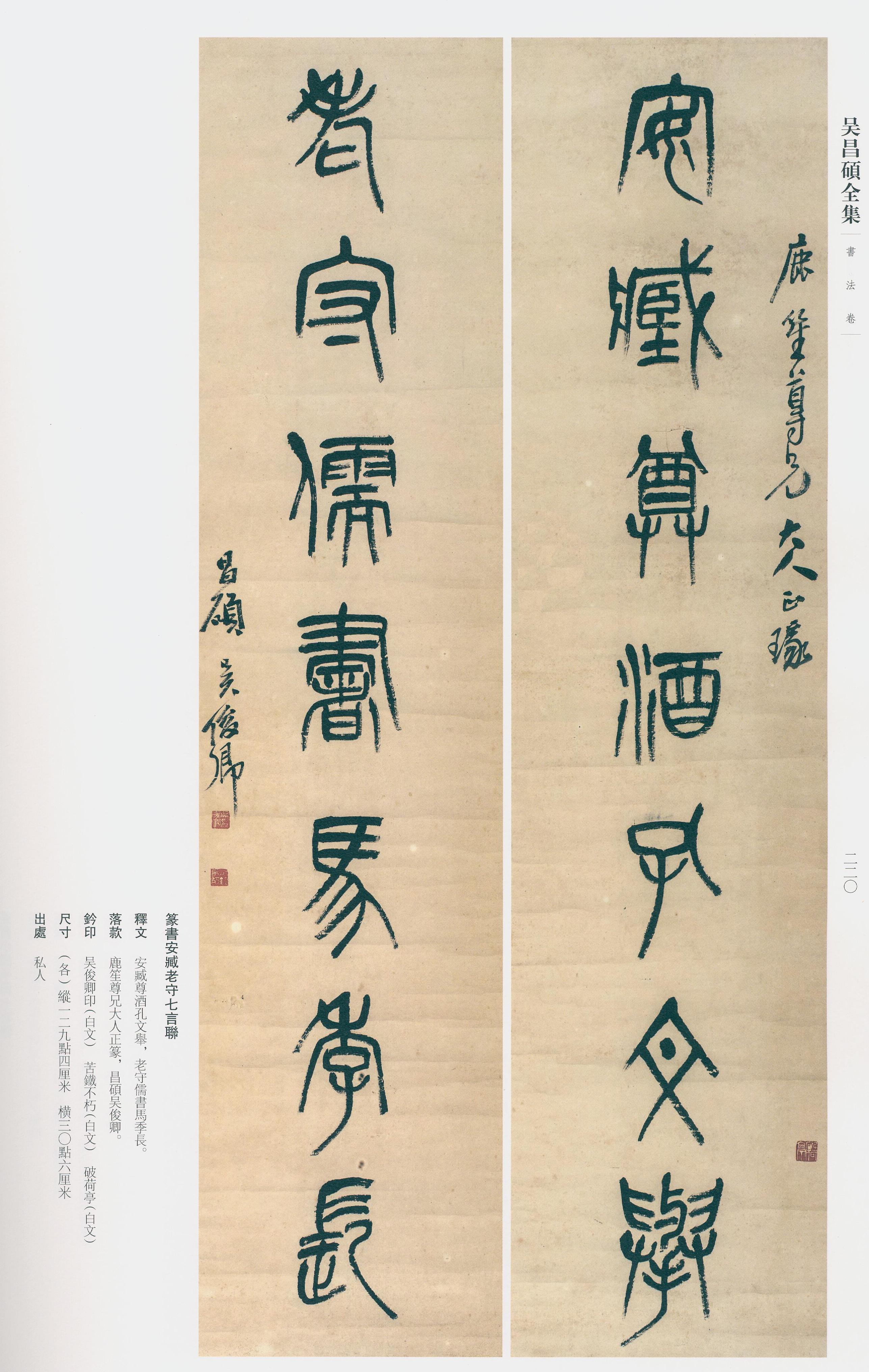 卷三 第198开