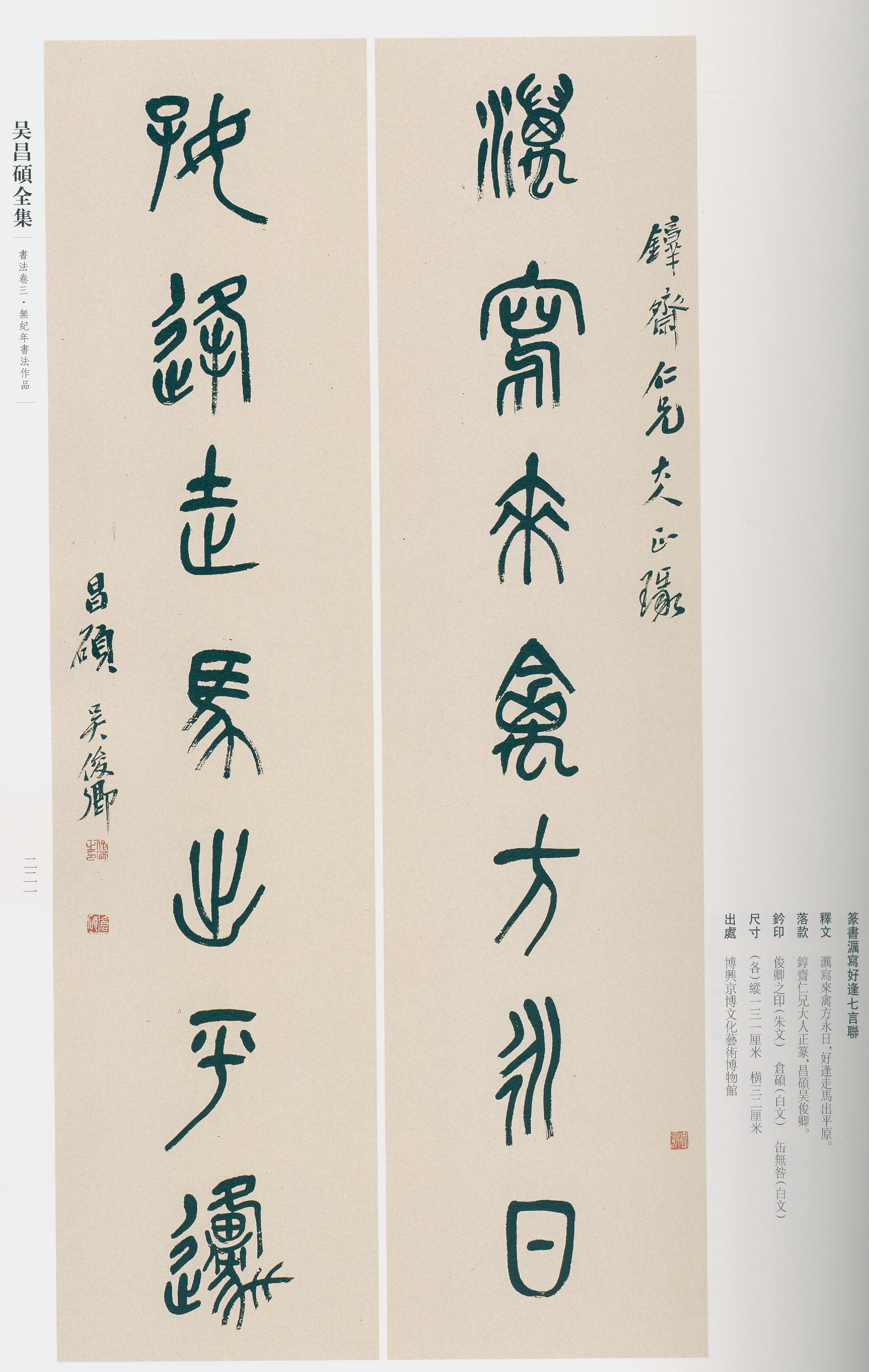 卷三 第199开