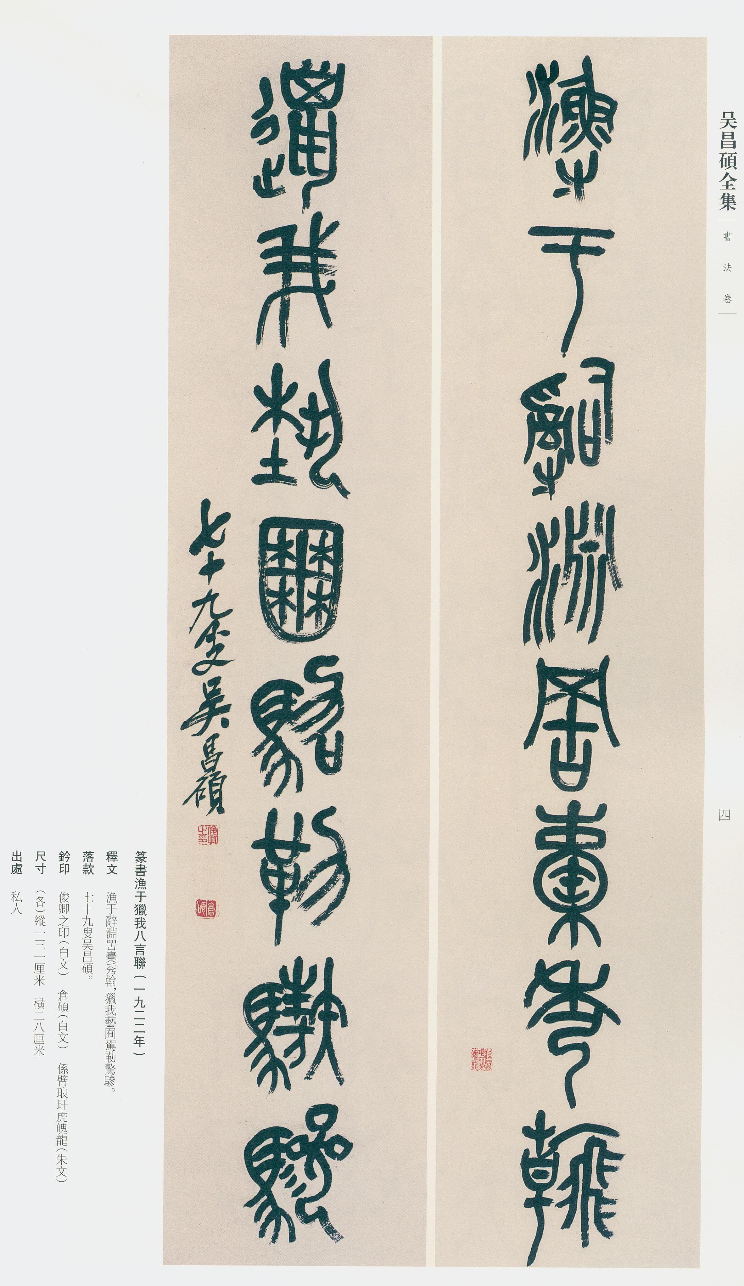 卷三 第2开
