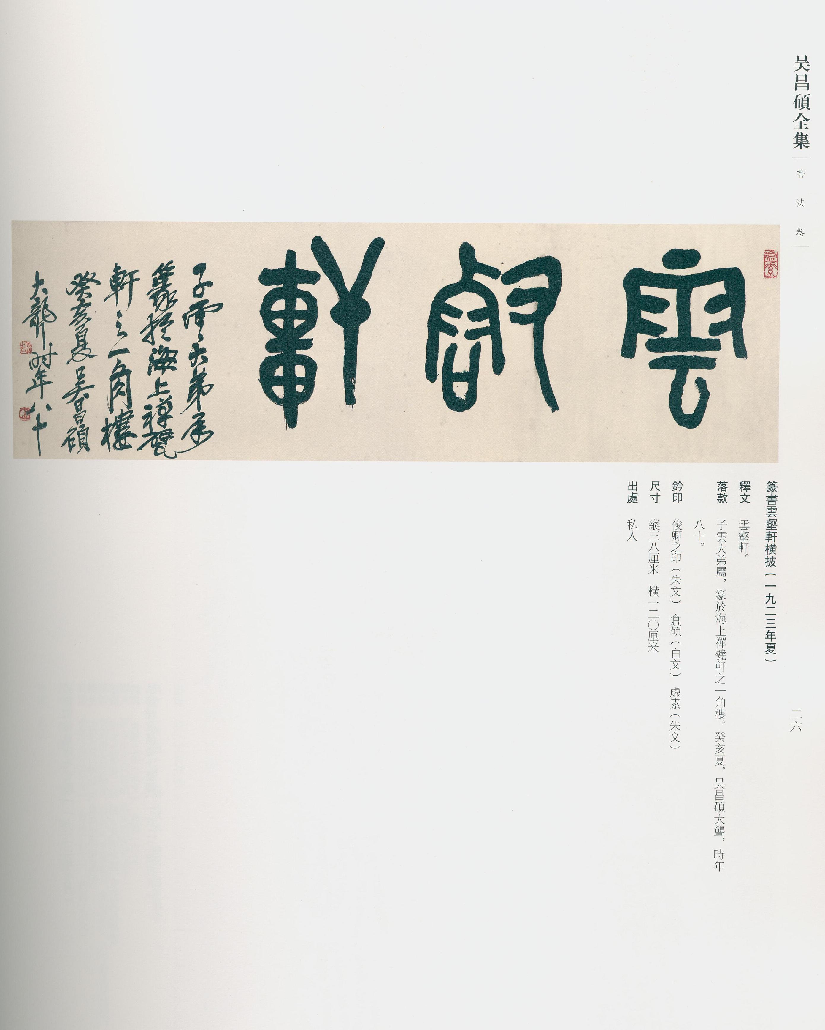 卷三 第20开