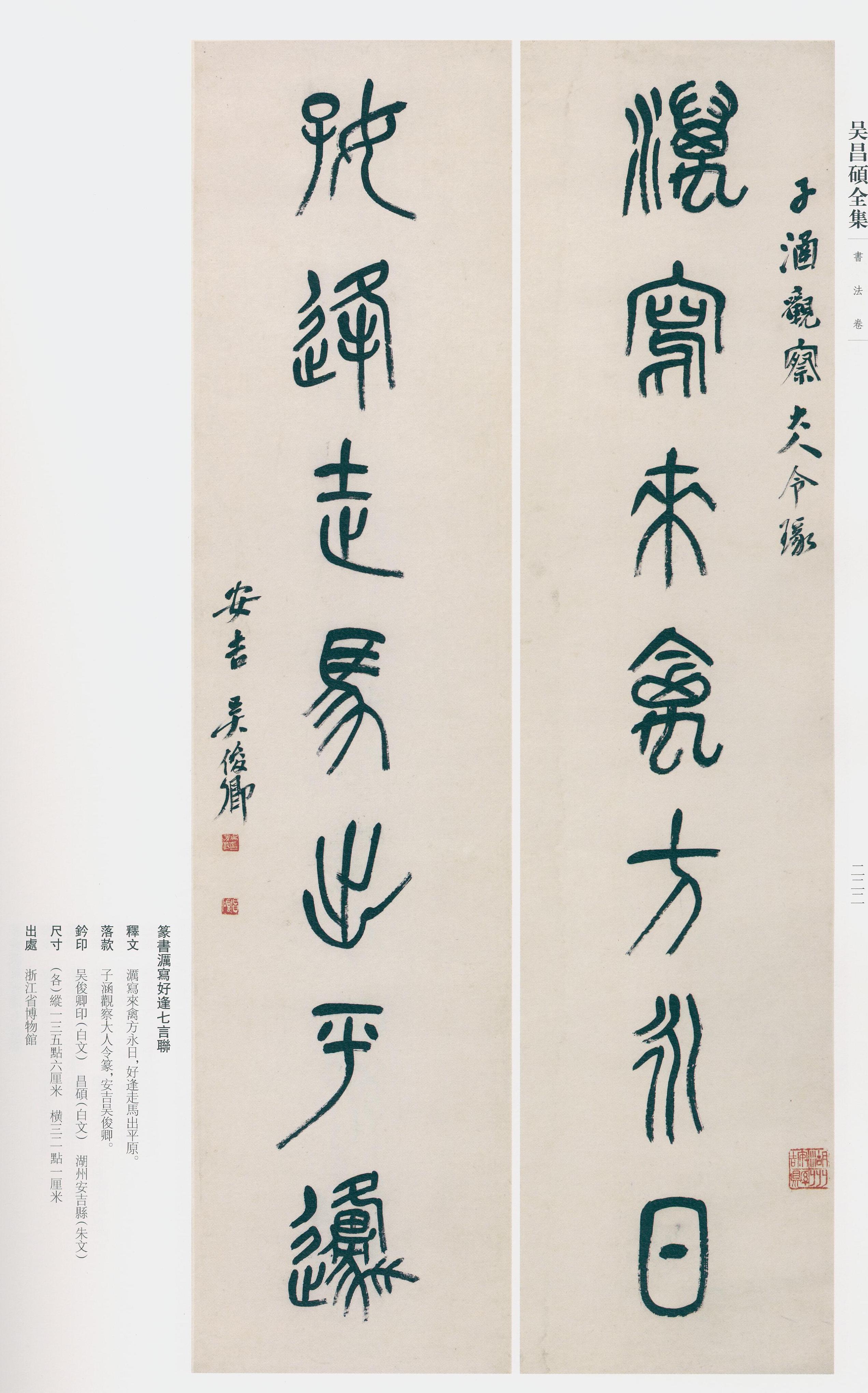卷三 第200开