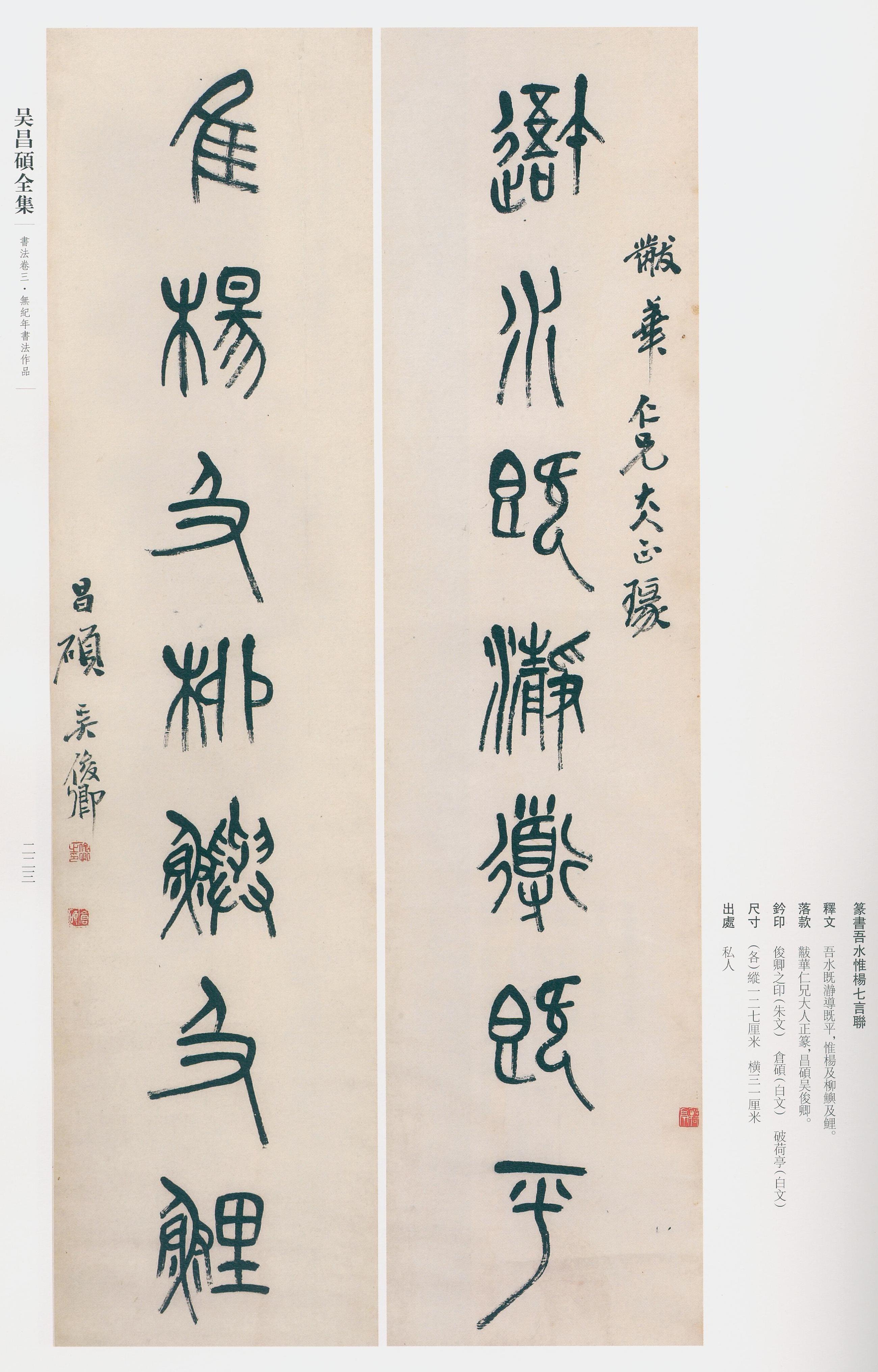 卷三 第201开