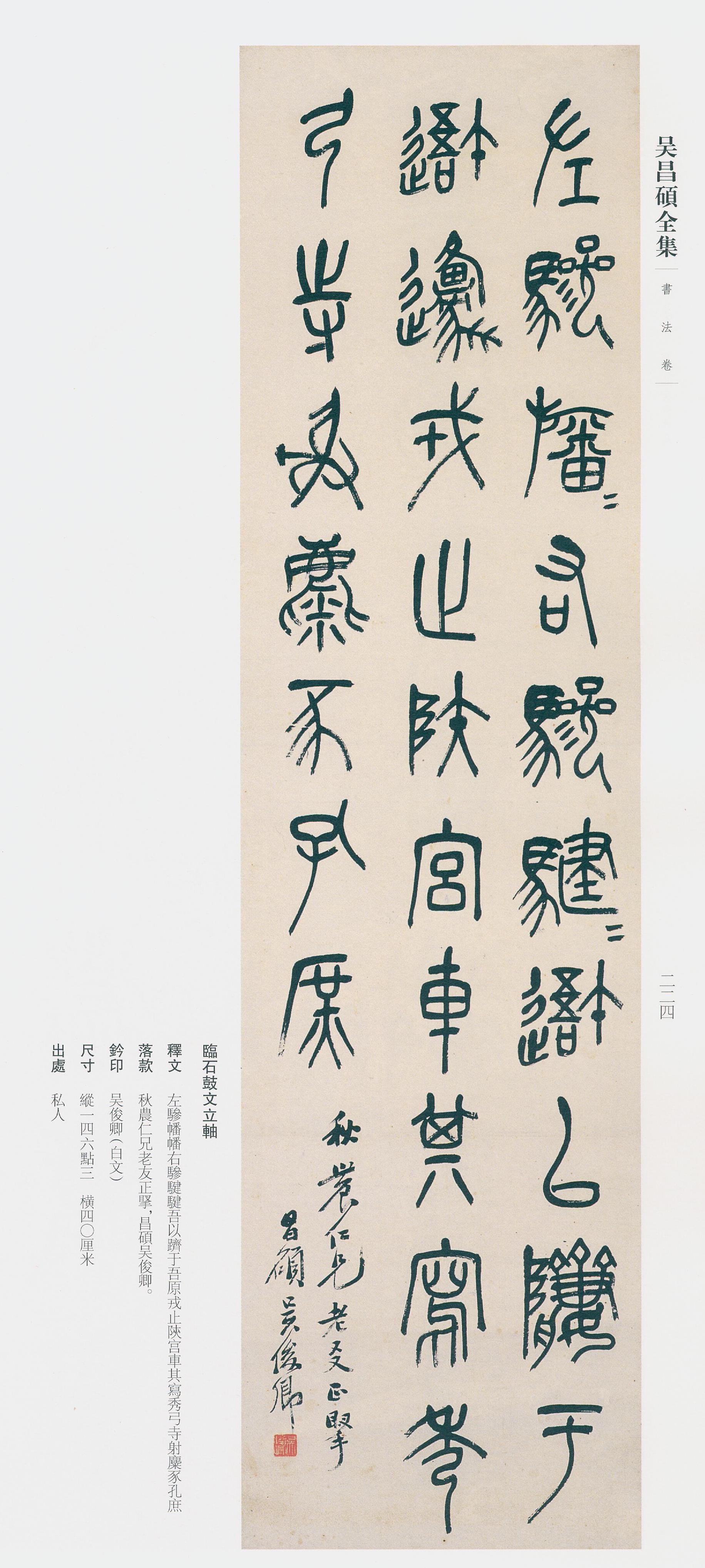 卷三 第202开