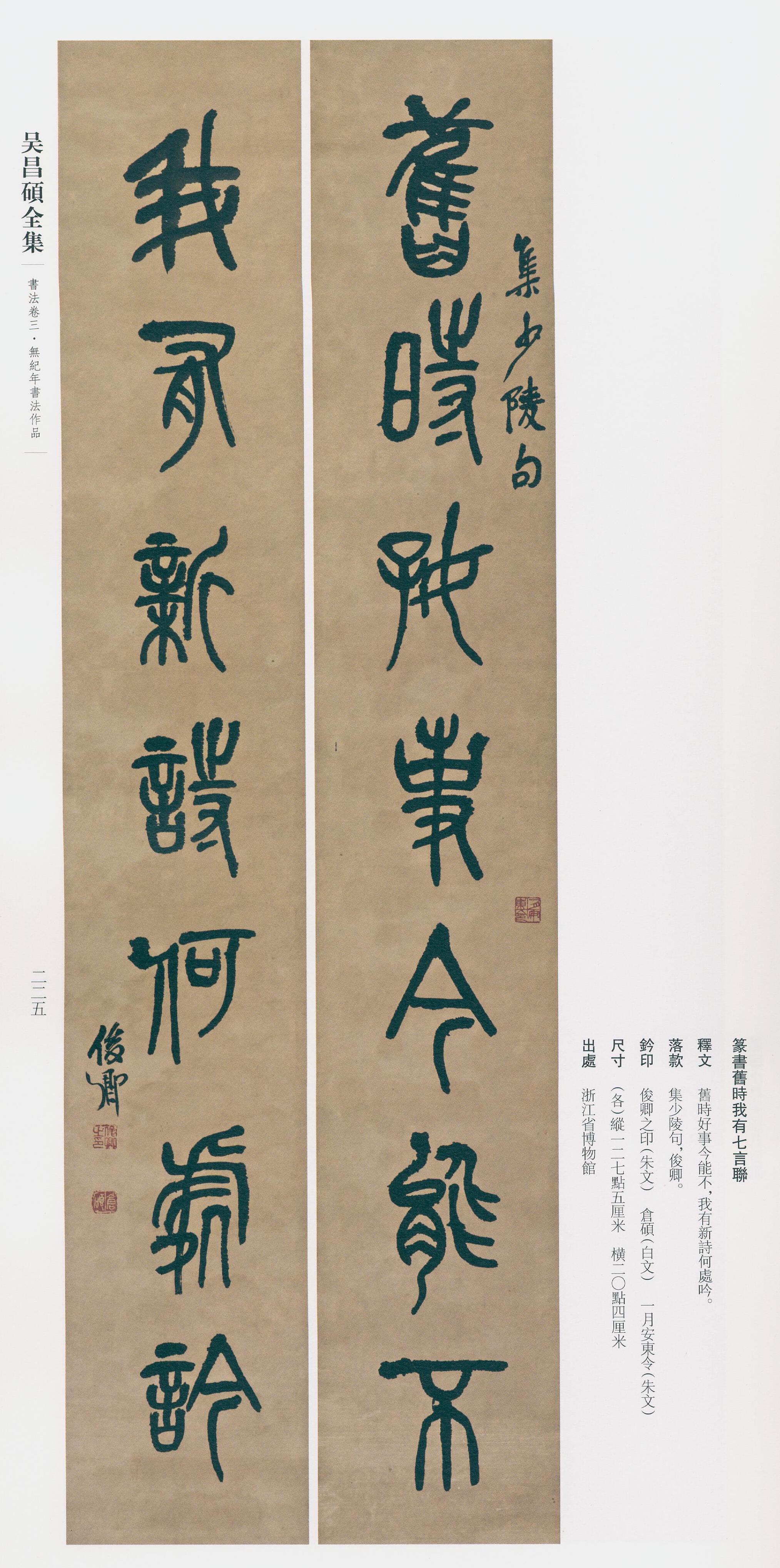 卷三 第203开