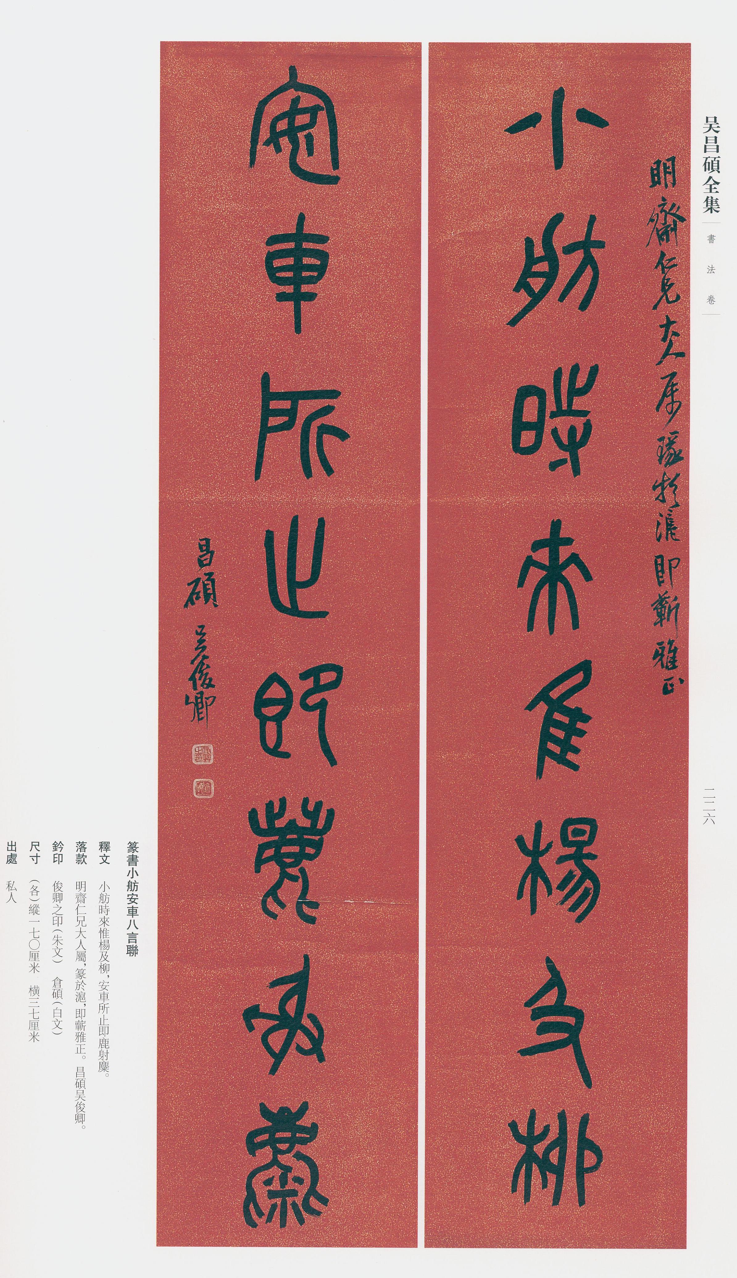 卷三 第204开