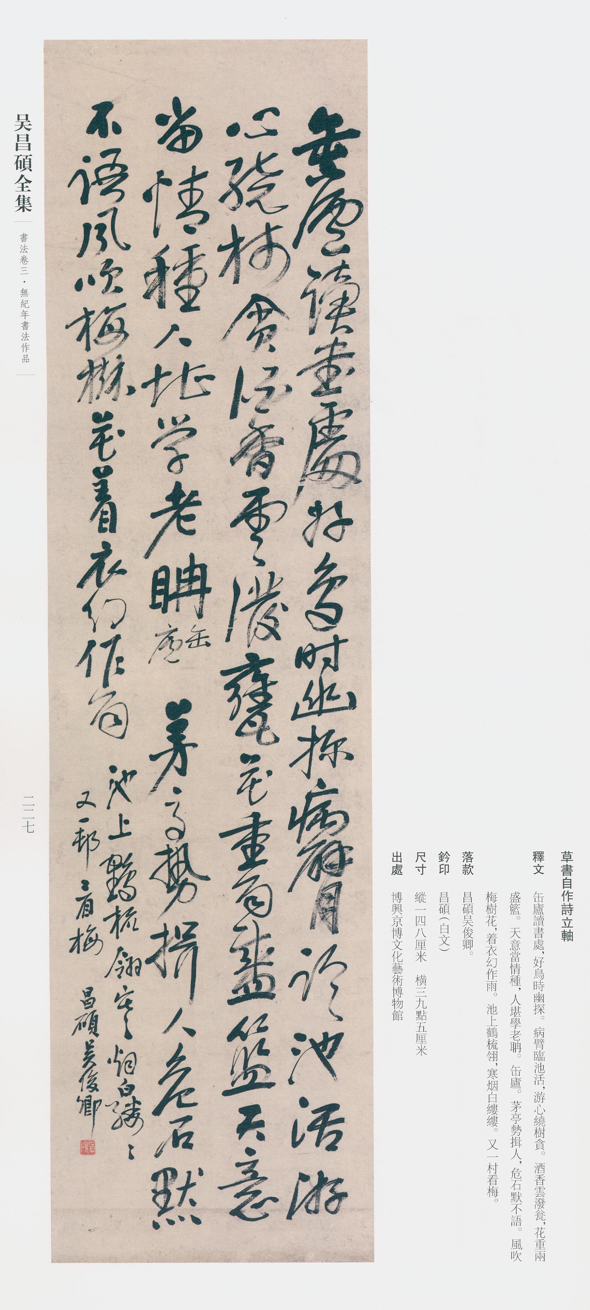 卷三 第205开