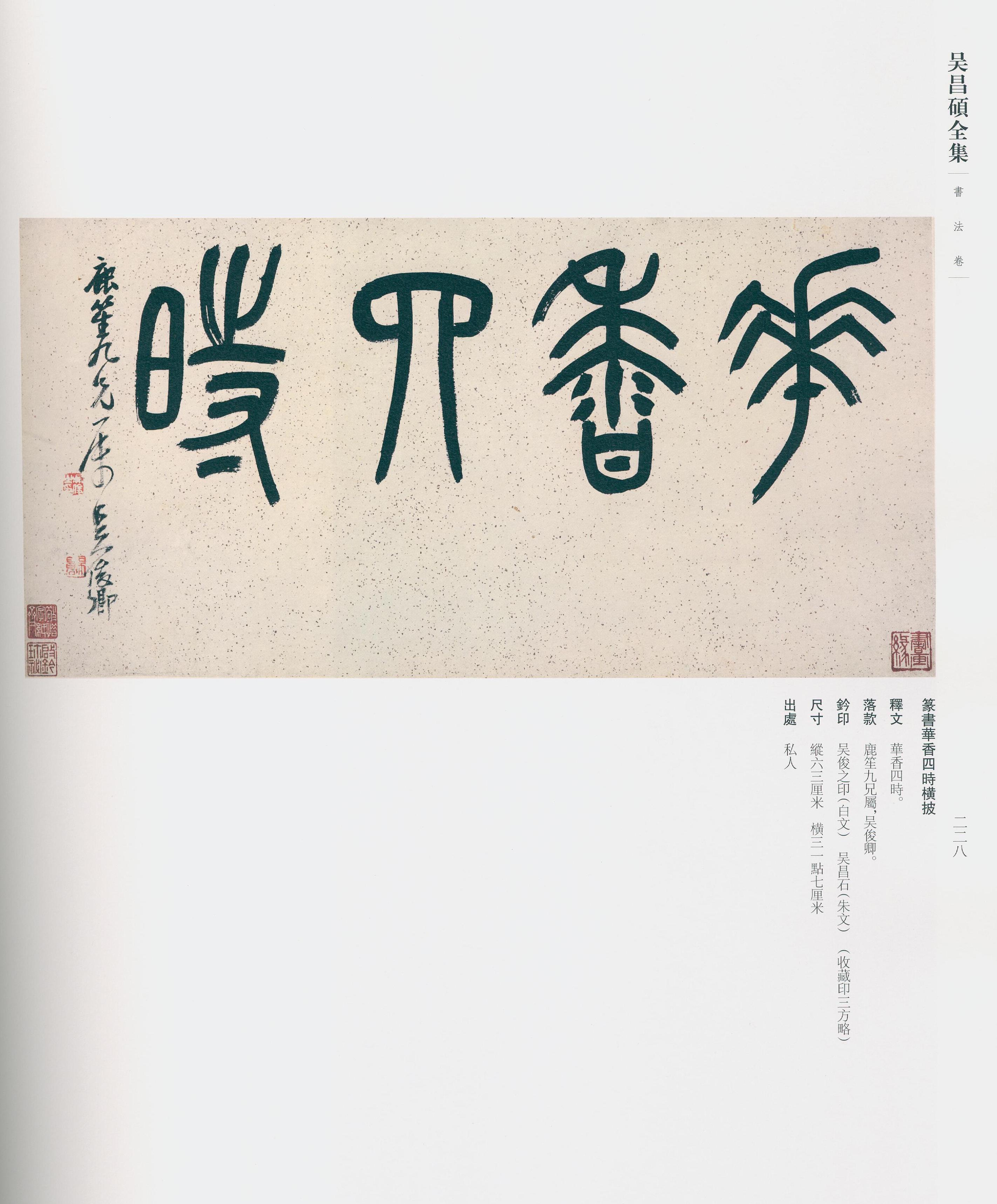 卷三 第206开